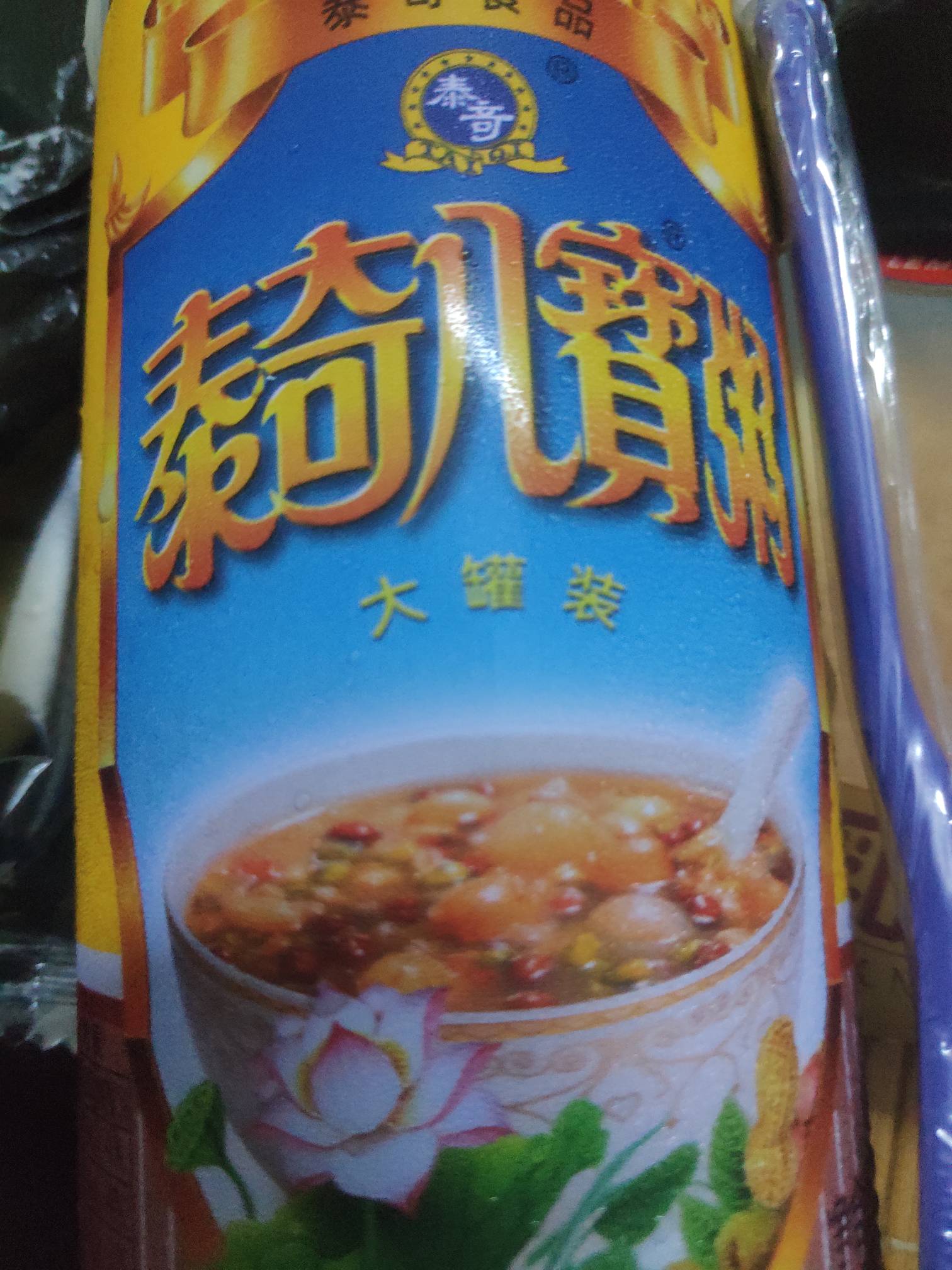 广东小商店买的这八宝粥7.5块钱贵了吗？

91 / 作者:朱铁胆 / 