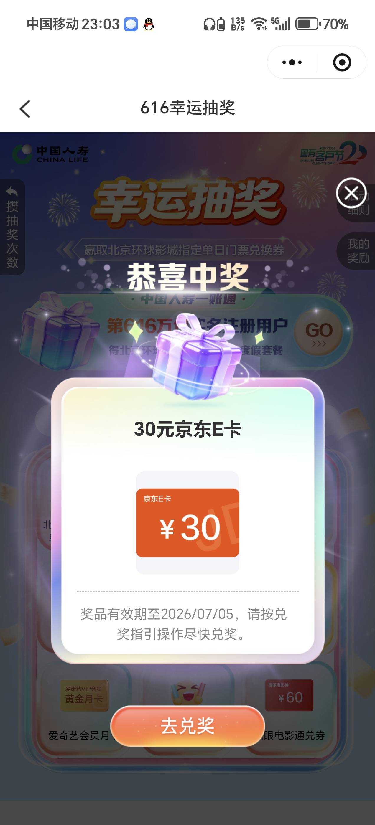 哎呦，舒服了

24 / 作者:夜场如此美 / 