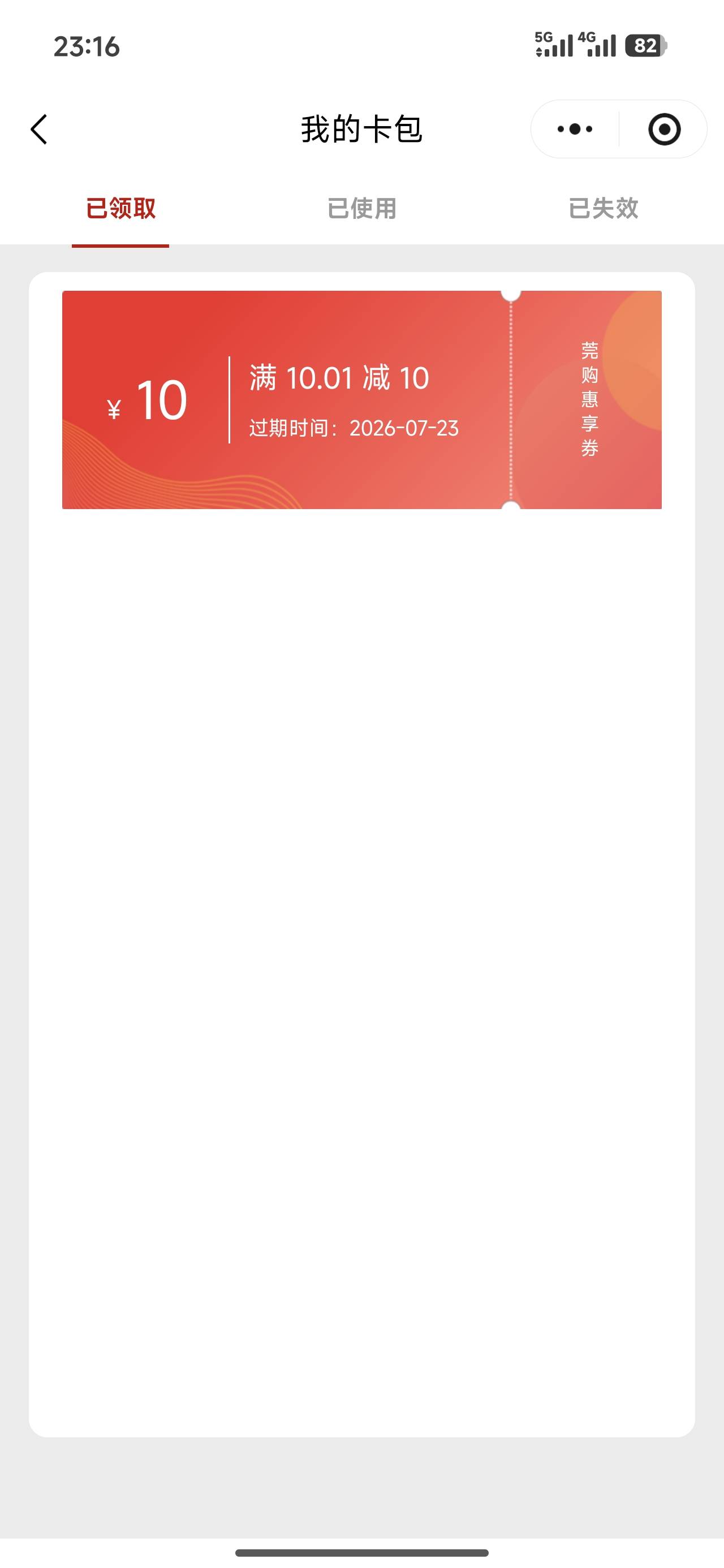 差点忘了东莞工会，这个怎么用，我第一次中

5 / 作者:努力、加油 / 