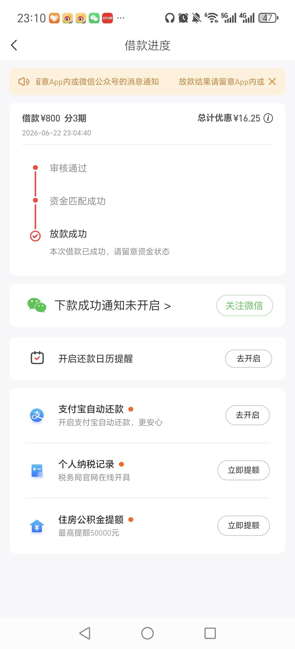 刚看老哥们好分期都下了，就去下载了一个，之前一直都是黑屋，这次审核给了800额度分387 / 作者:ljl9 / 