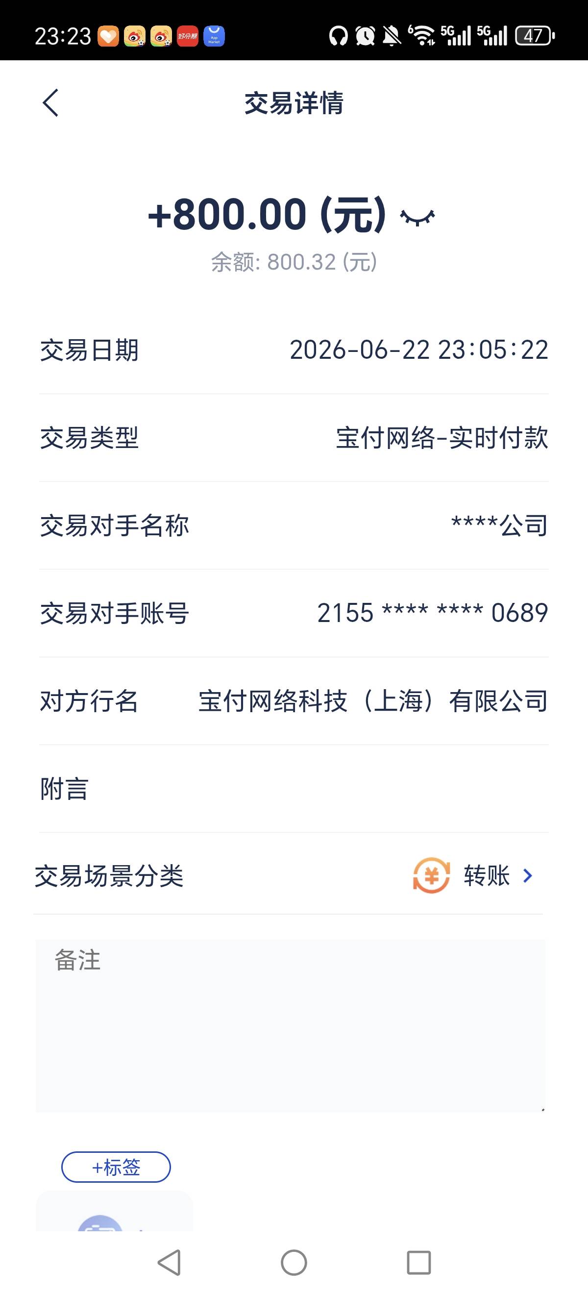 刚看老哥们好分期都下了，就去下载了一个，之前一直都是黑屋，这次审核给了800额度分37 / 作者:ljl9 / 