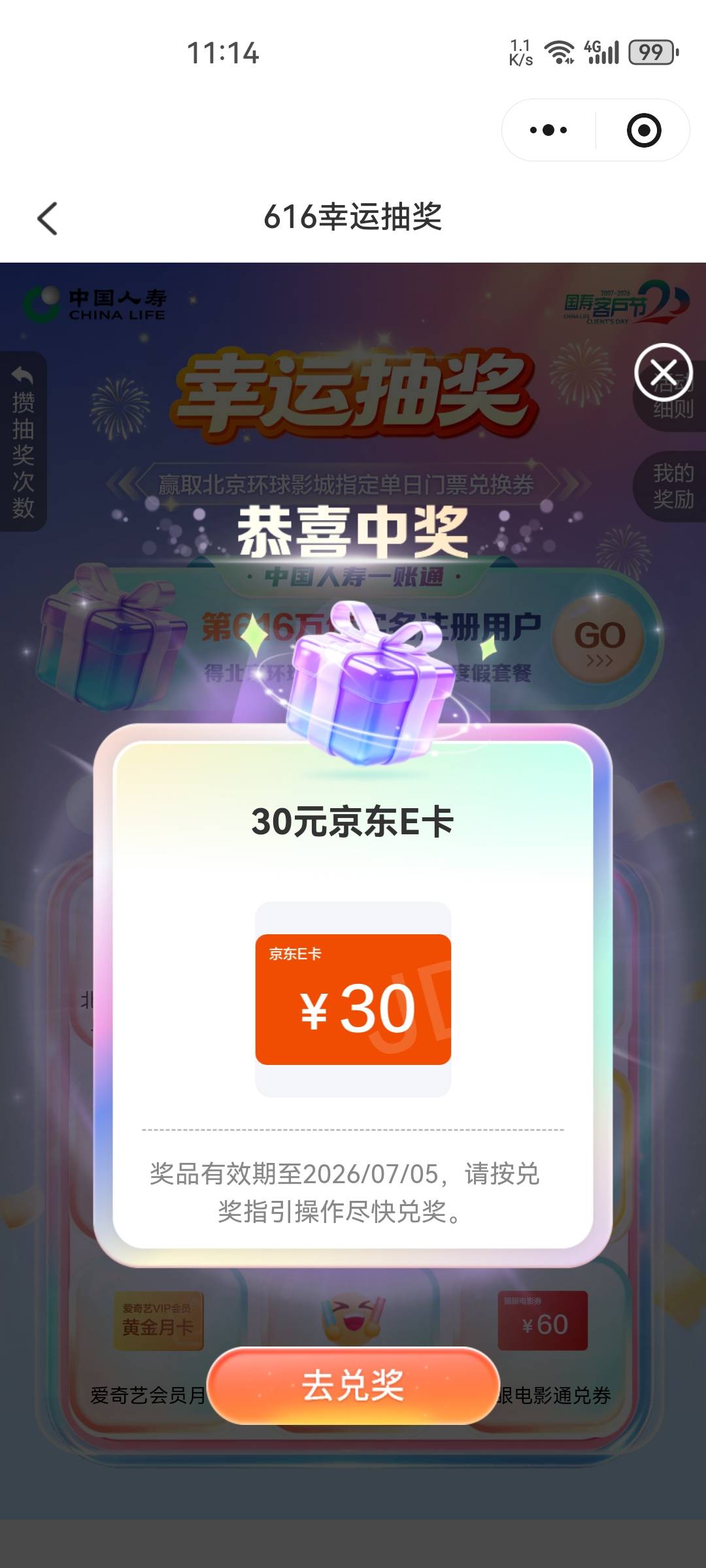 这玩意基本上人人了，除了个别的人不中，80%概率

69 / 作者:看看老哥怎么搞 / 