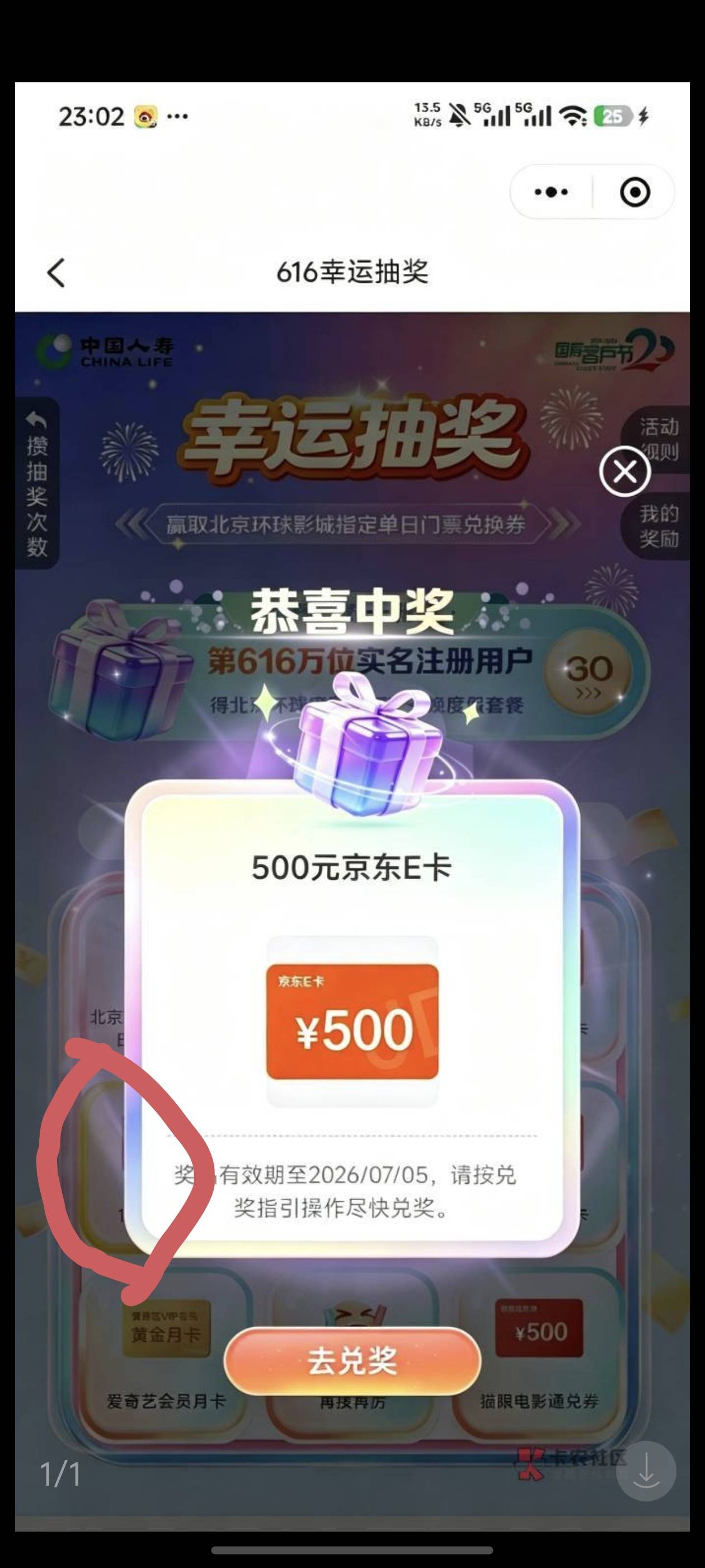 我去还有

65 / 作者:雷神y / 