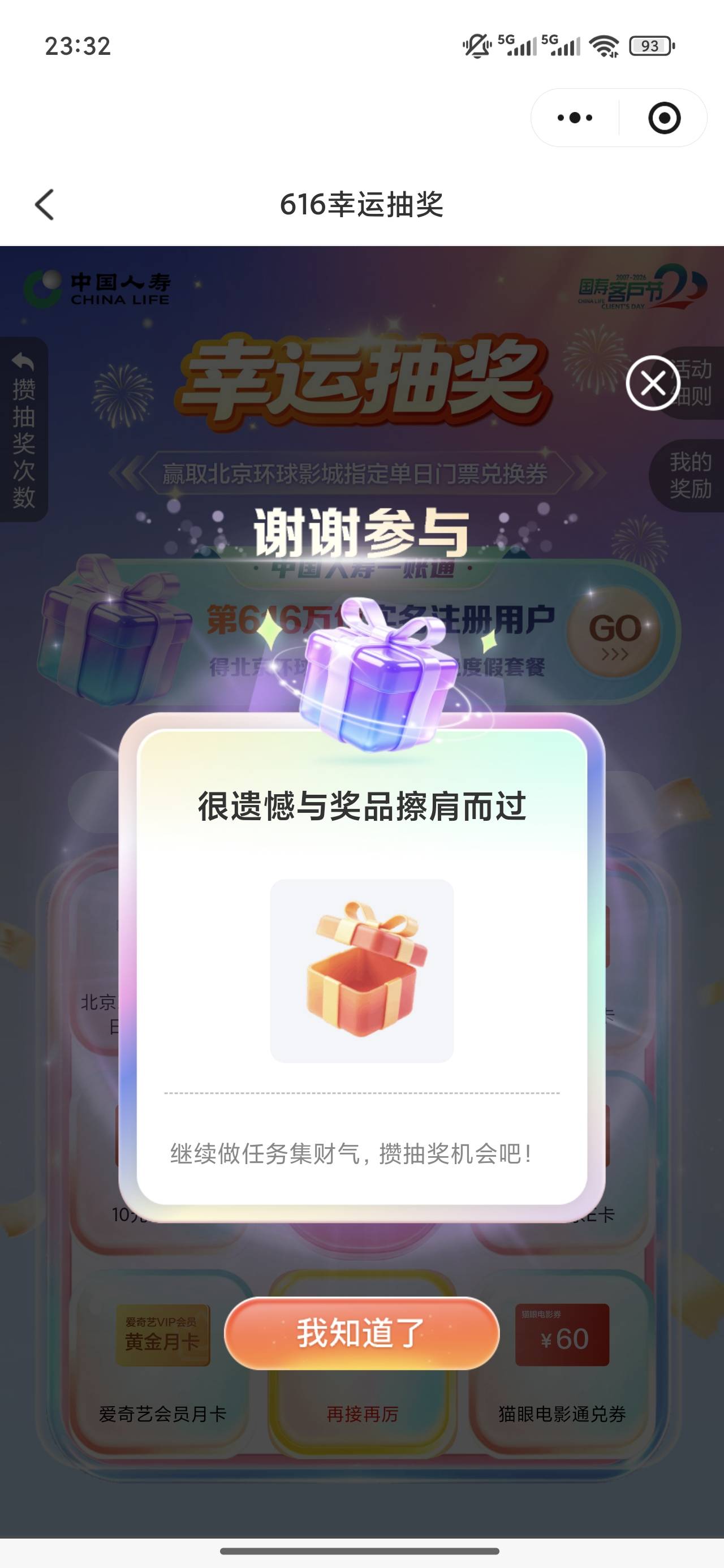 我抽啥都是黑的

56 / 作者:梦回大唐做王爷 / 