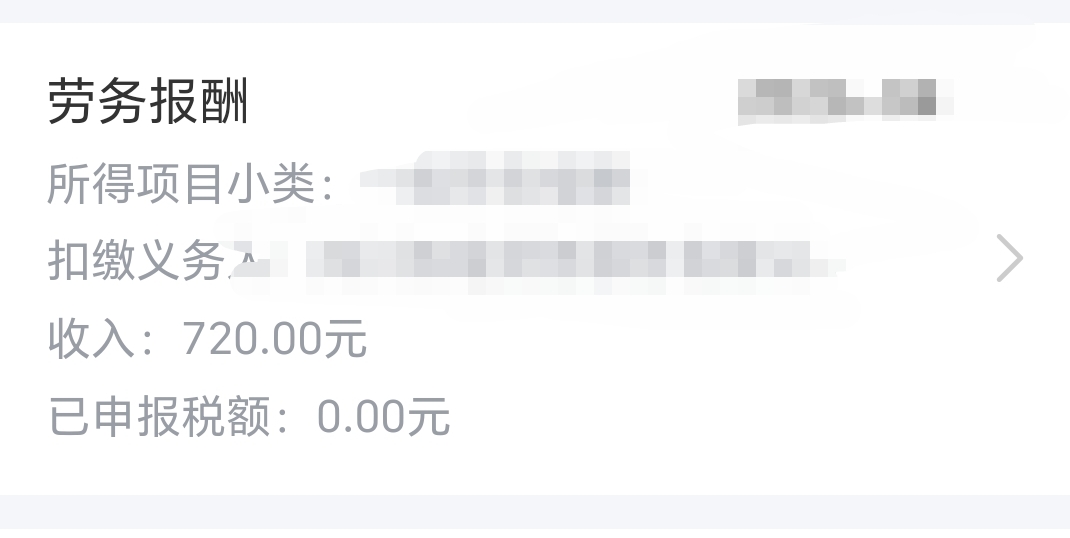 这是什么意思，我没收到过720元啊啥情况

63 / 作者:迎春天津 / 