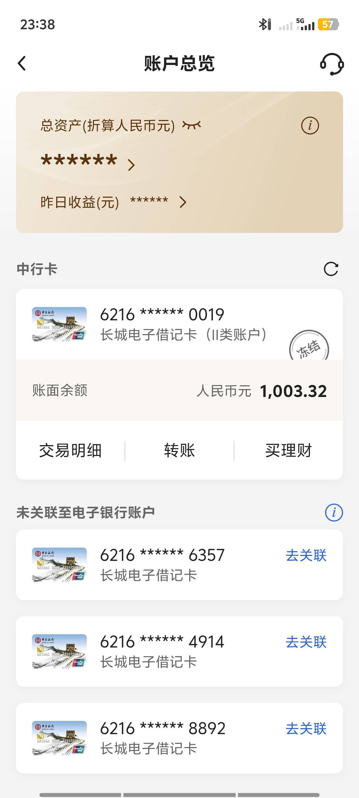 v提了1000到卡被冻结了 这卡这几天都转别人支付宝上分 能解吗 

55 / 作者:曾俊川 / 