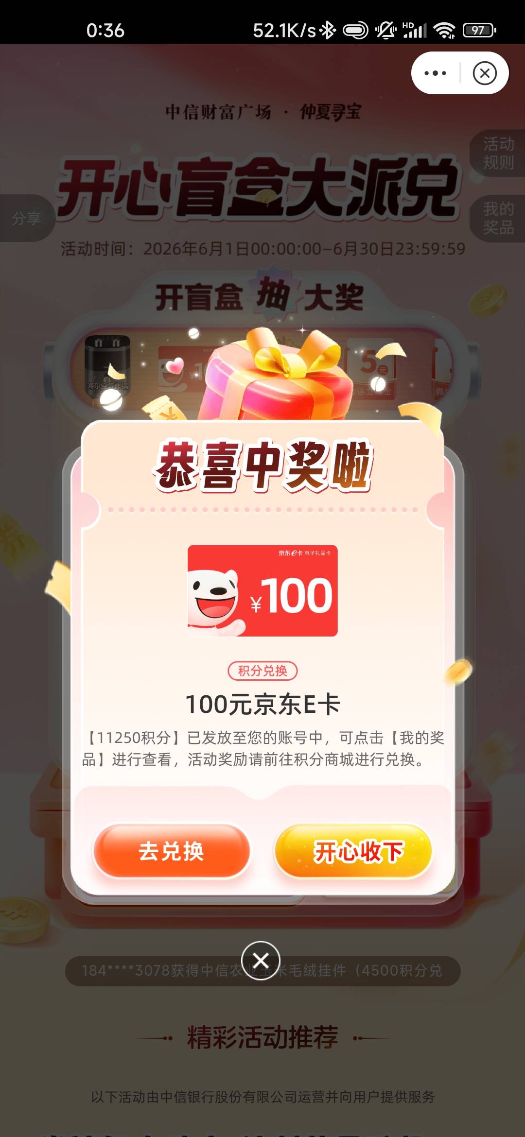 中信财富广场好运一次


55 / 作者:风雪下江南 / 