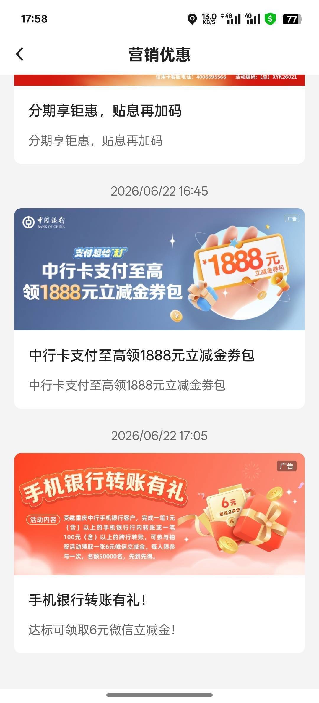 那个老哥有这个链接发一下，飞过去没链接了

82 / 作者:亳州板面、 / 