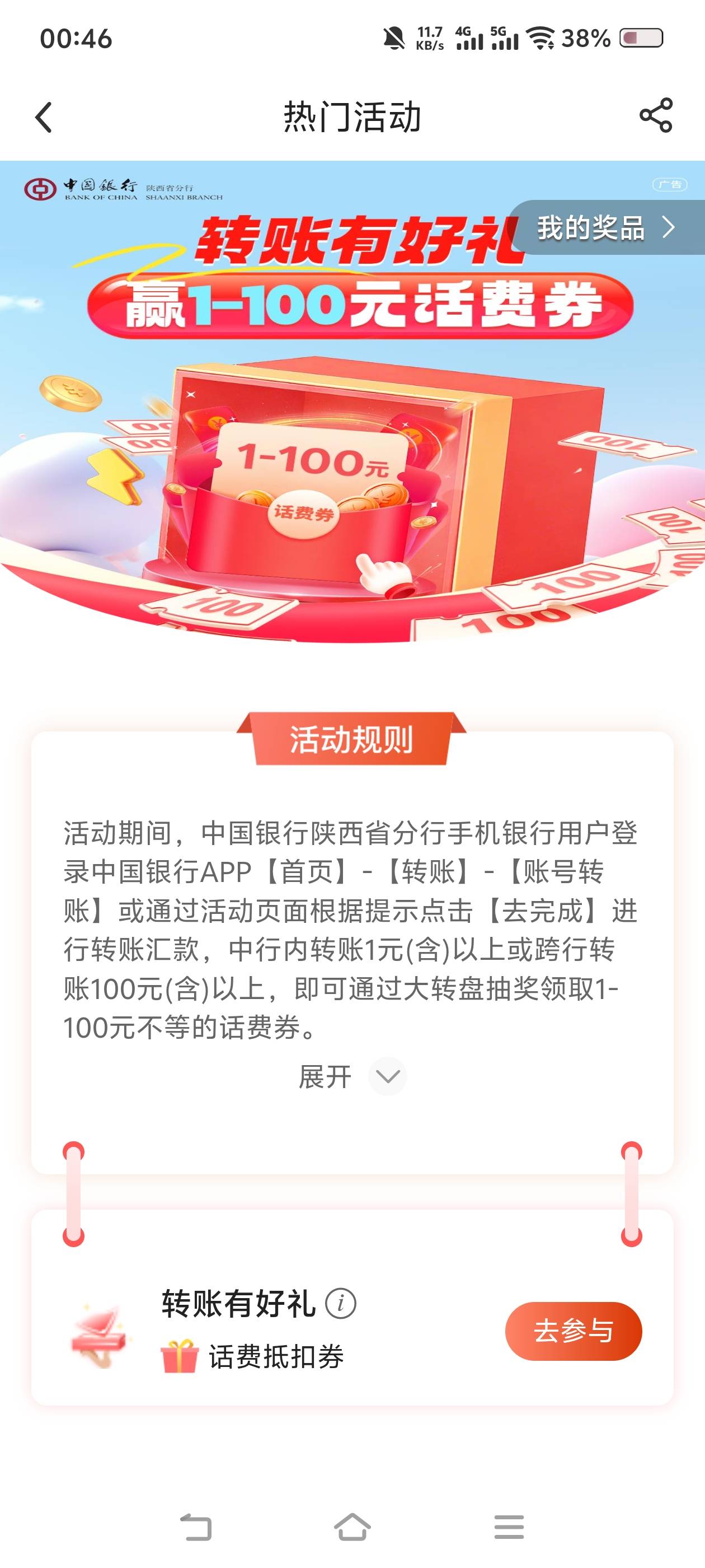 老哥们这个陕西中行转账怎么不更新啊。转了101

75 / 作者:苏幼晴 / 