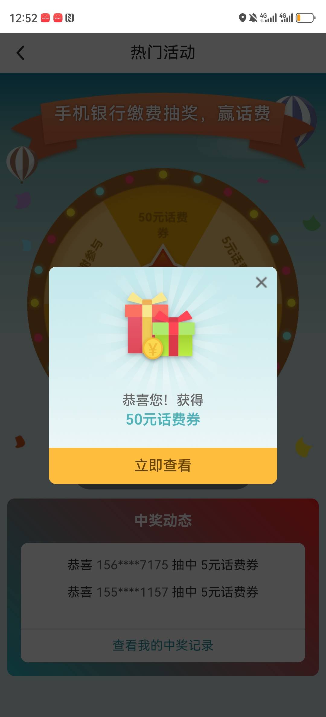 中了50要充100吗？

1 / 作者:湖南陈小春 / 
