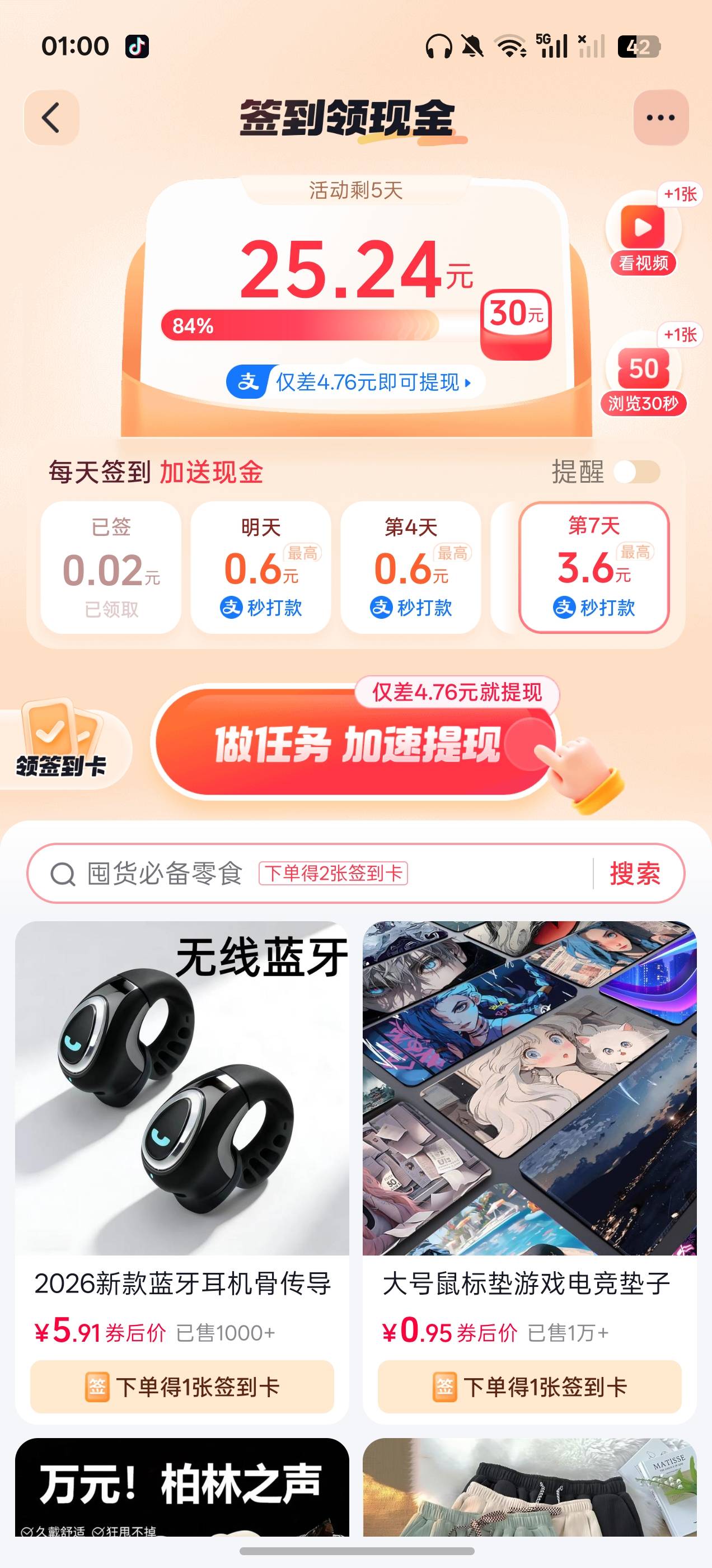 老哥们，这个签到能满吗？就光签到。抖音推了好几次

55 / 作者:KristenStewart / 