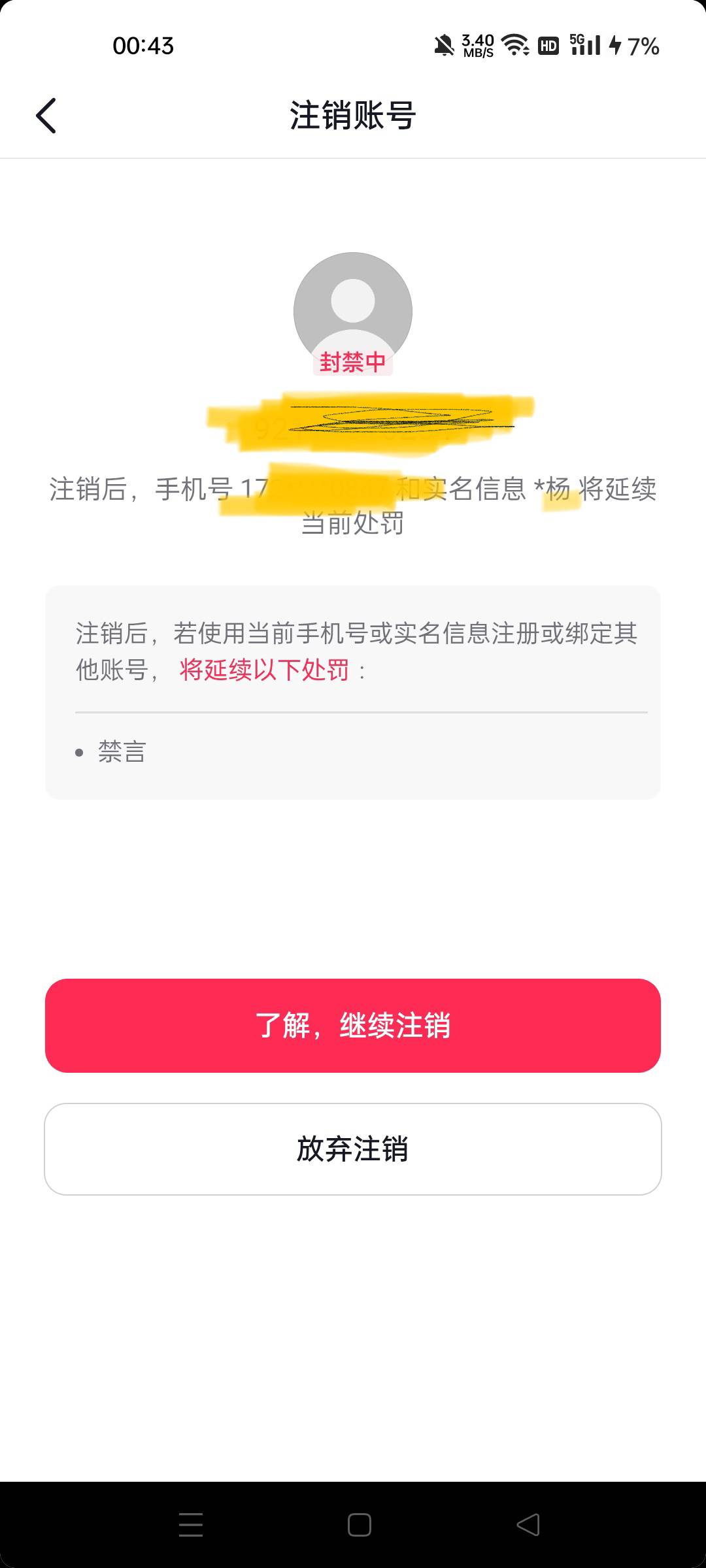 老哥们 这注销跟不注销有啥区别，sm别的号也是一样用不了

64 / 作者:慢性酗酒者 / 