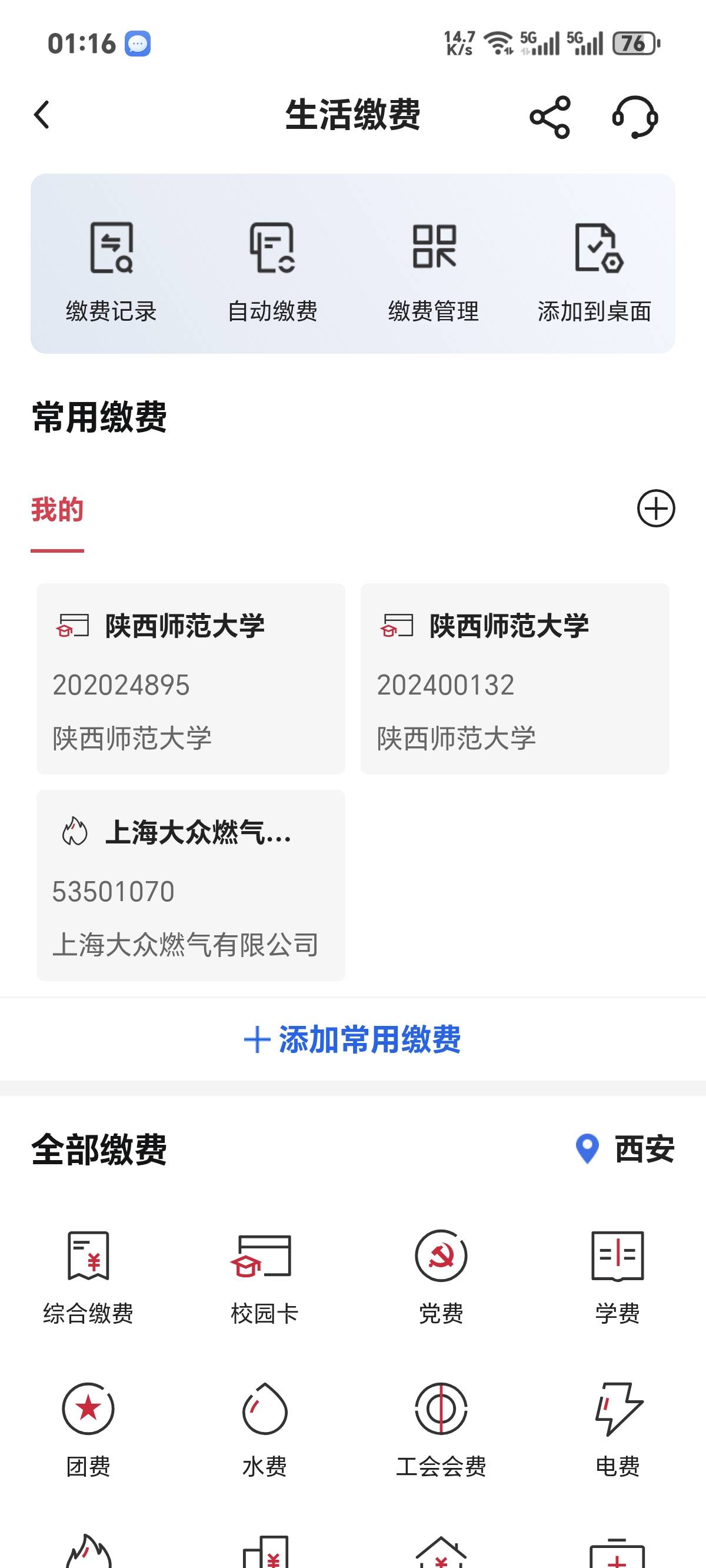 秦人何苦为难秦人，缴了两个号，陈森跟1314还不更新次数 睡觉

92 / 作者:你我已入账 / 