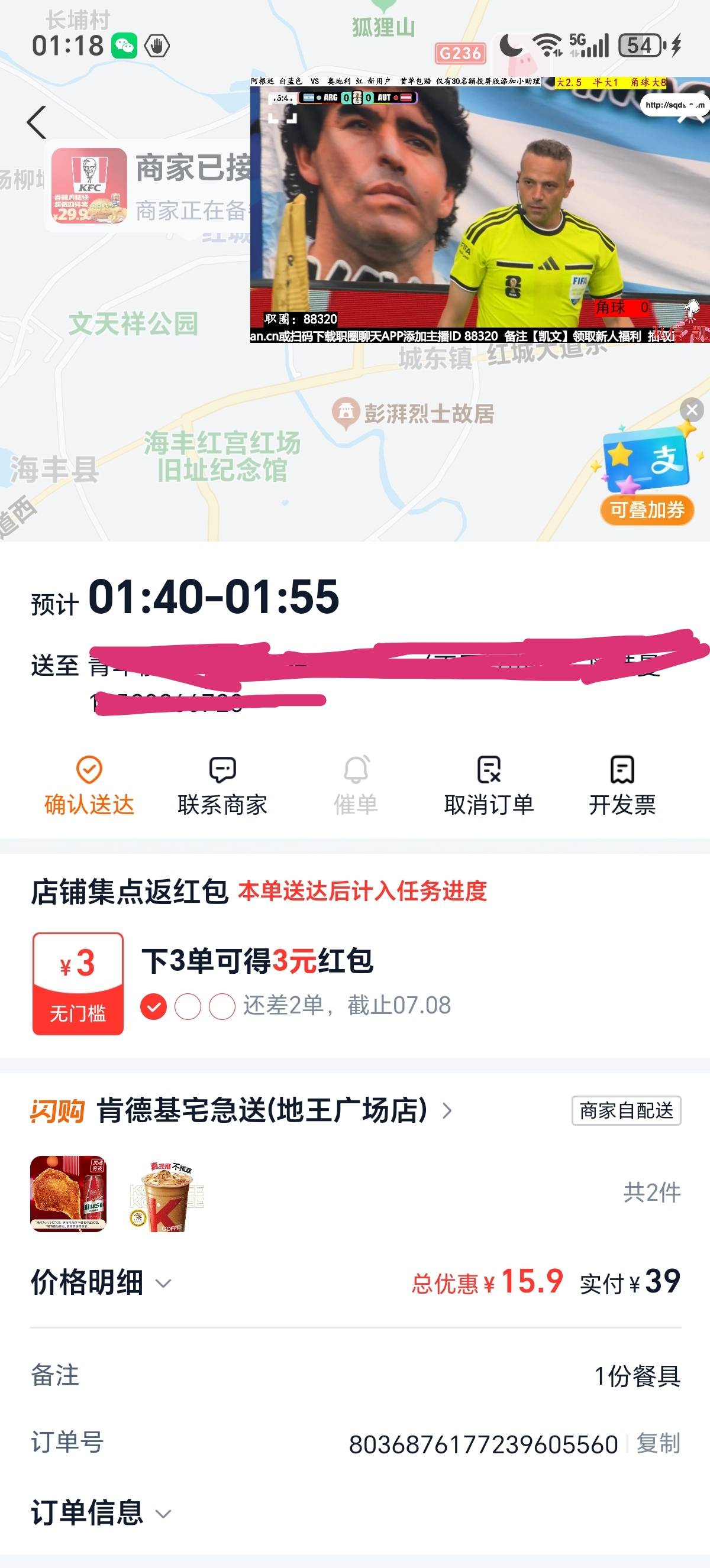 肯德基配世界杯

3 / 作者:lestonewx12 / 