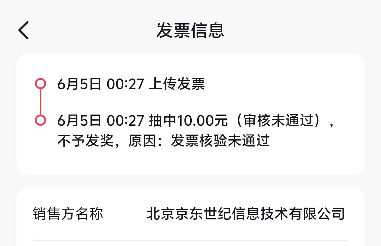 牛皮  现在北京京东概率不给了  不像以前一样都给

89 / 作者:我真的不想撸毛 / 
