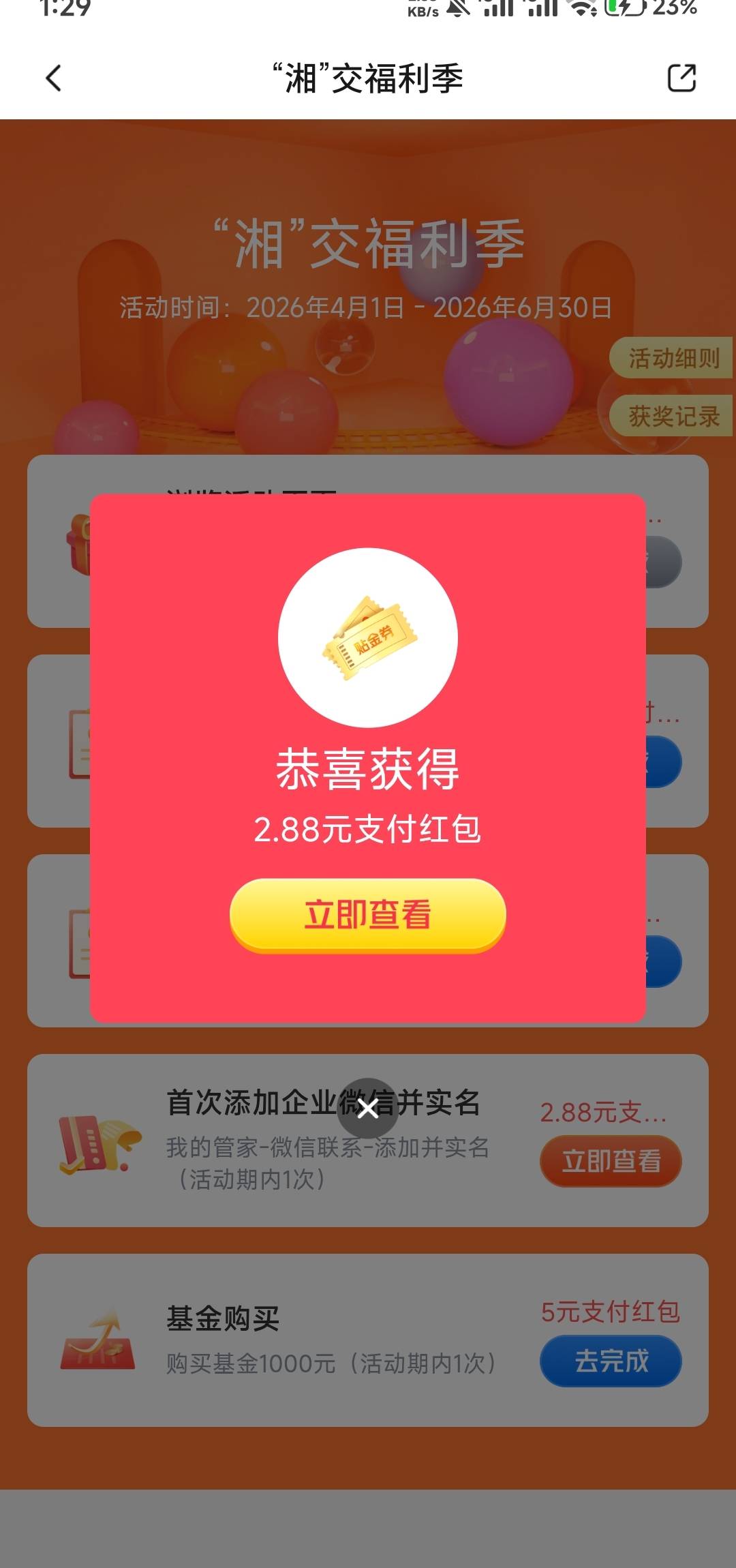 6月23日羊毛线报总结合集22 / 作者:忘了說晚安丶 / 