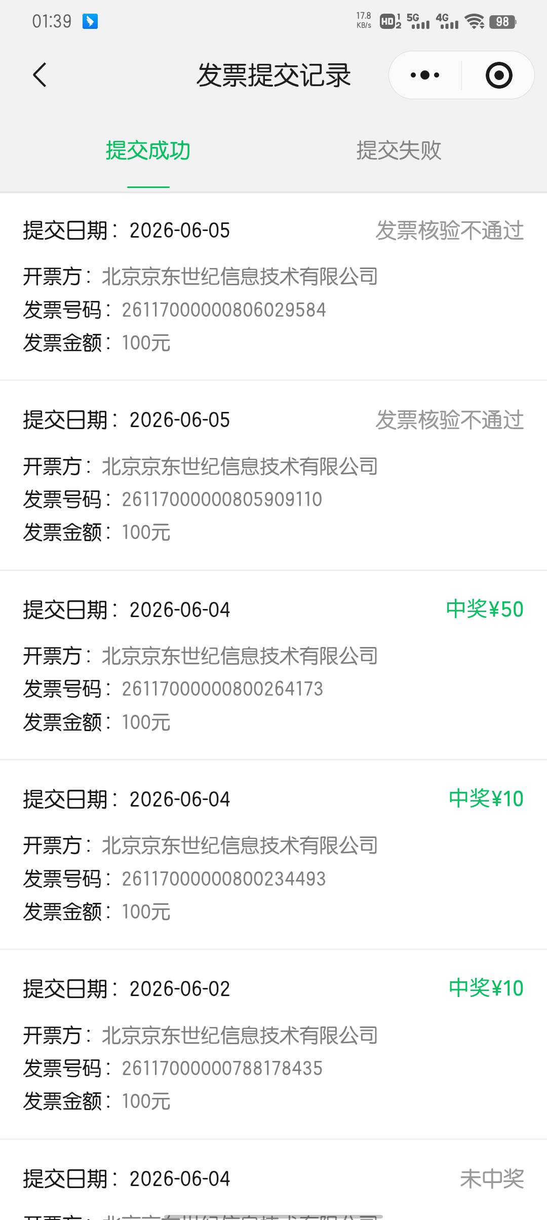 牛皮  现在北京京东概率不给了  不像以前一样都给

78 / 作者:大东159 / 