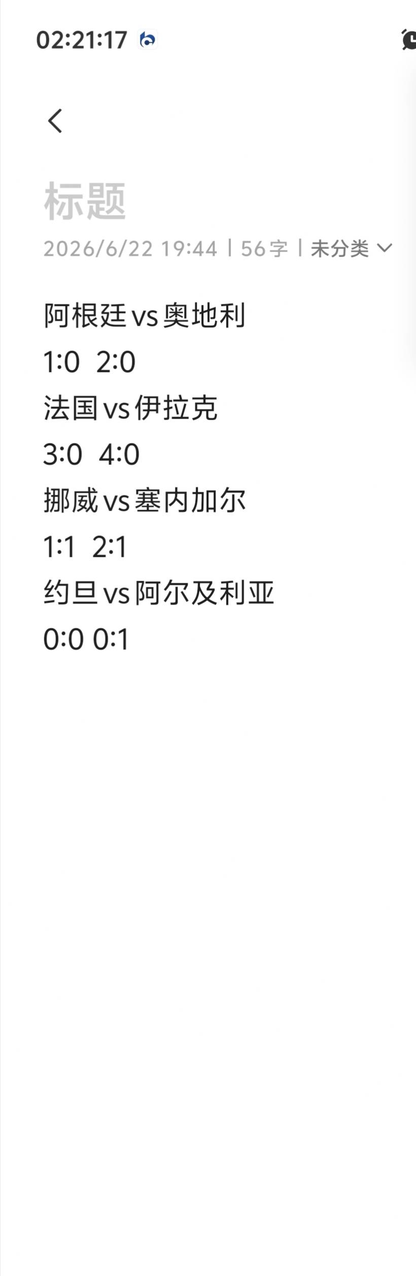 这张票有没有机会

32 / 作者:卡农咚咚 / 