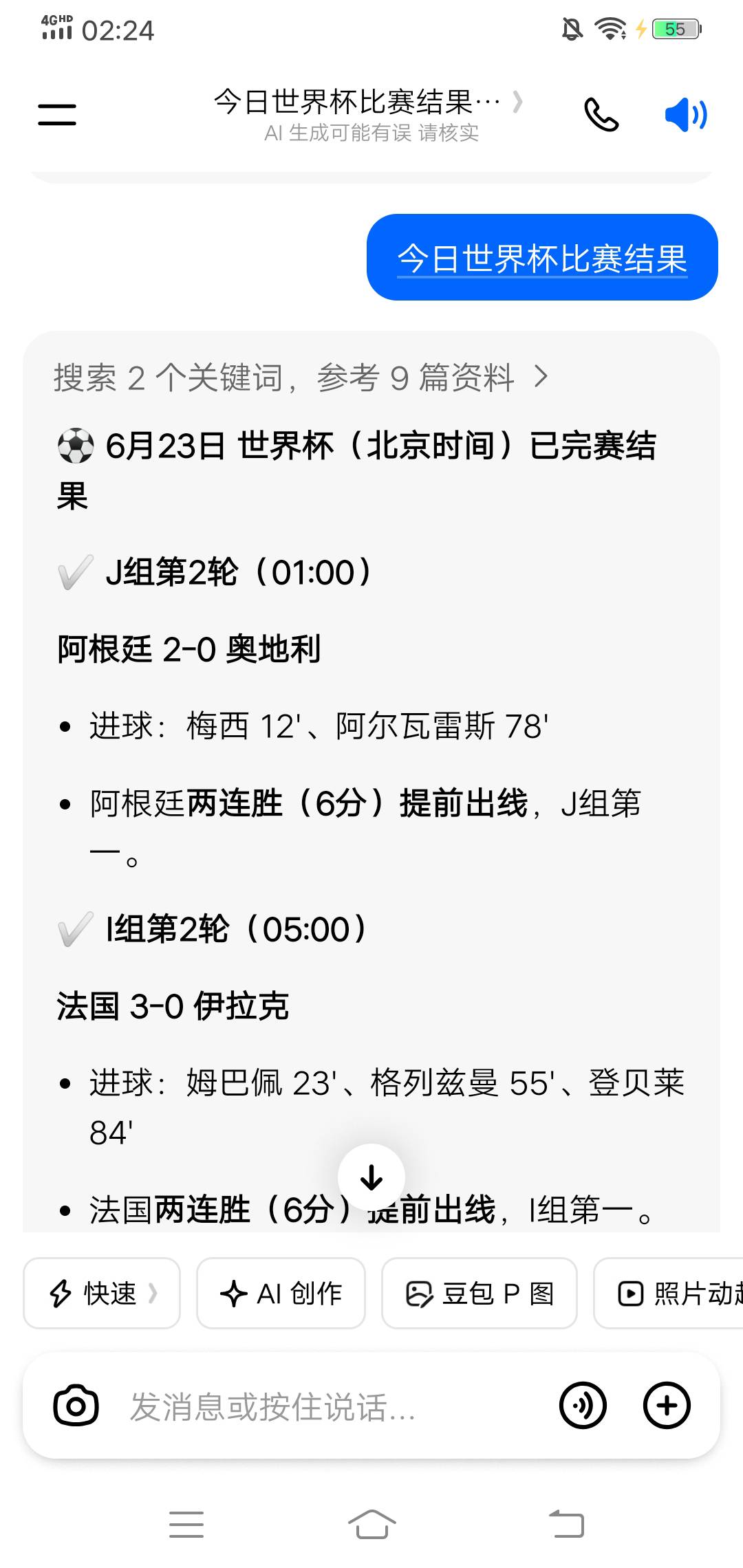 豆包还是幽默，不知道哪里搜集的结果。


65 / 作者:啤酒几块钱 / 