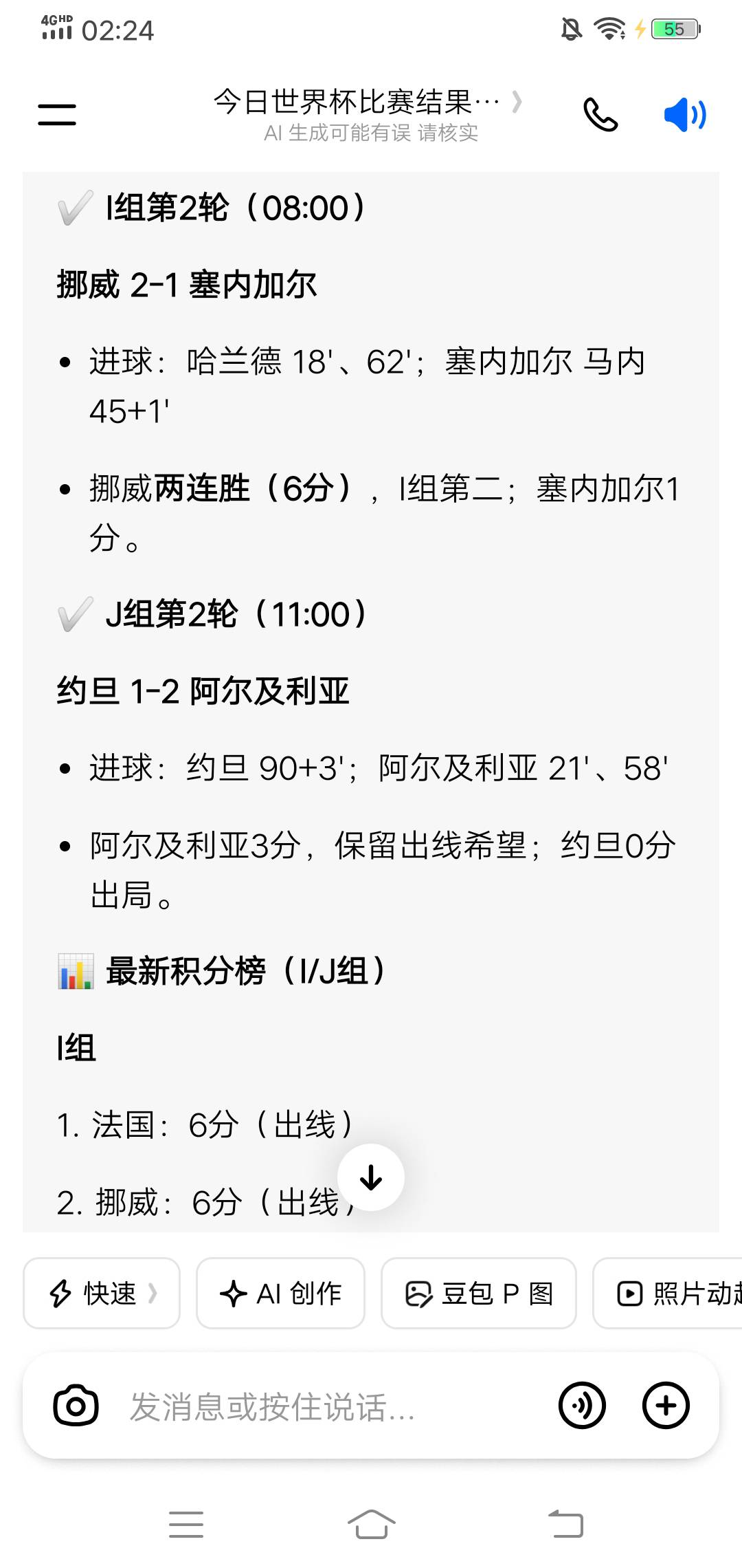 豆包还是幽默，不知道哪里搜集的结果。


41 / 作者:啤酒几块钱 / 
