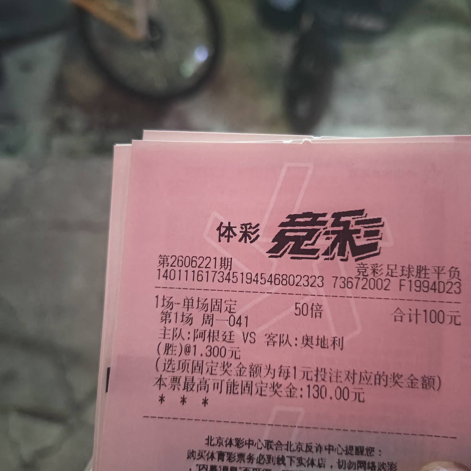 可以睡觉了，明天去兑奖，买了50张，能赚1500

16 / 作者:卡农咚咚 / 