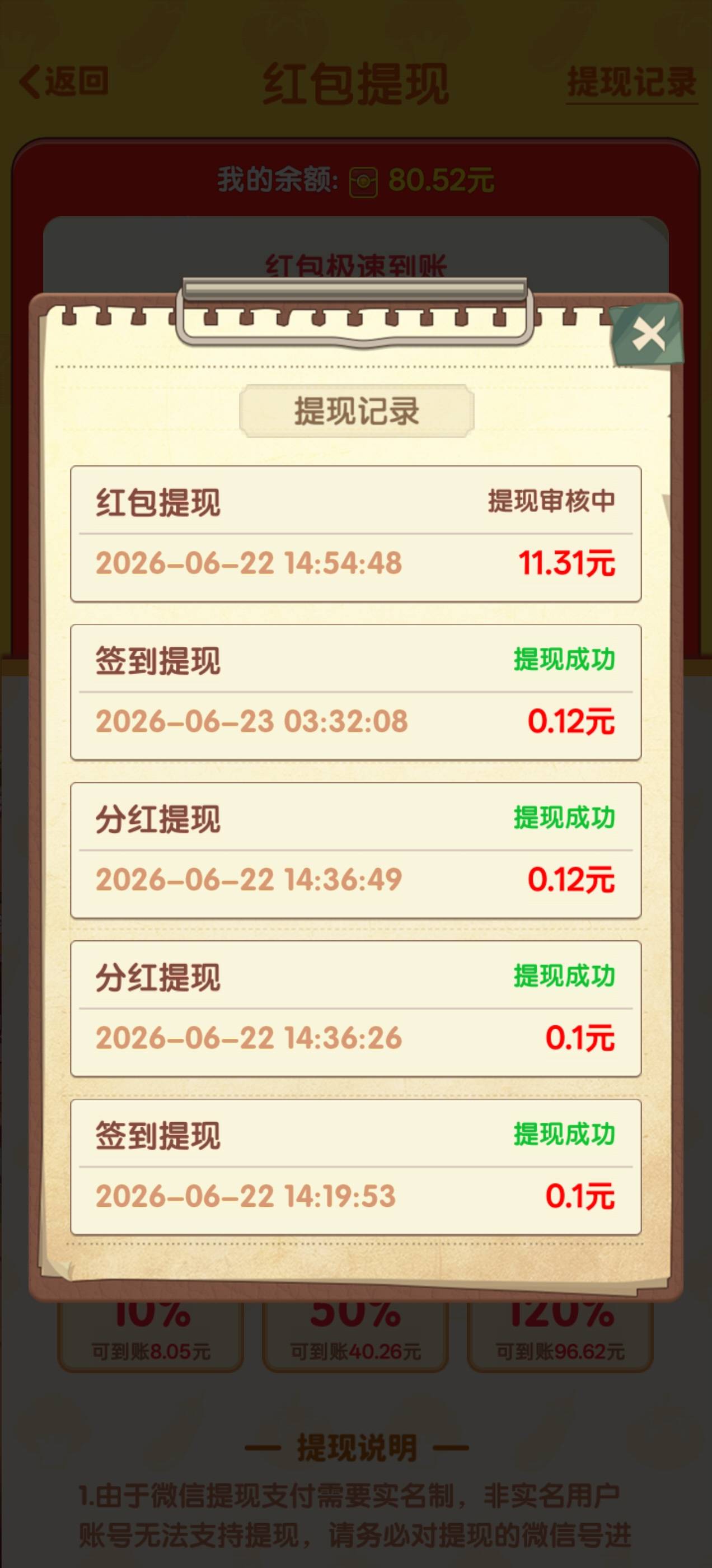 奶奶的小农院不要超过10。我看有的老哥别的广子怎么几十都到！

58 / 作者:老魏m / 