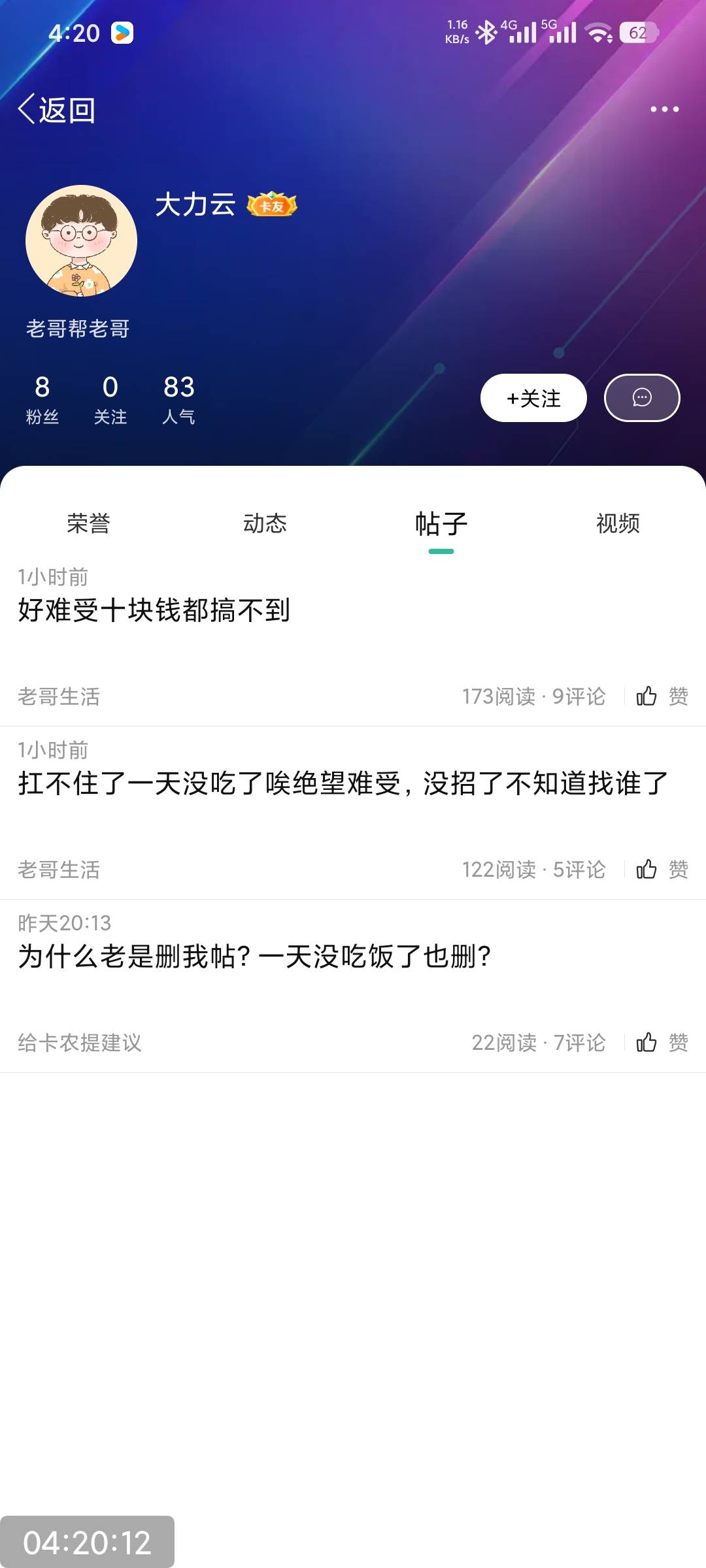 有人才要饭


95 / 作者:撸毛小王子 / 