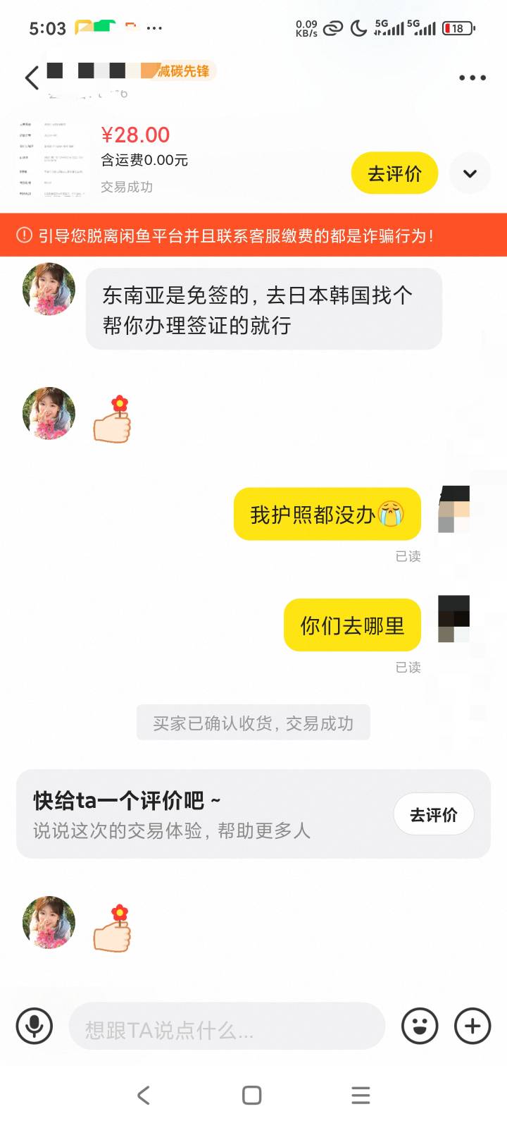想出国了，看了一下地图世界好小



6 / 作者:露西亚的鱼 / 