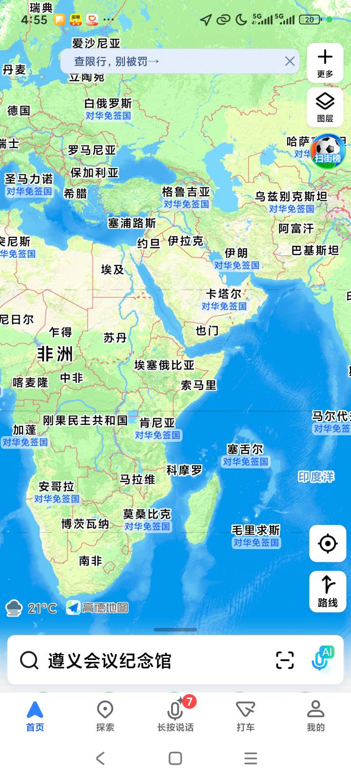想出国了，看了一下地图世界好小



57 / 作者:露西亚的鱼 / 