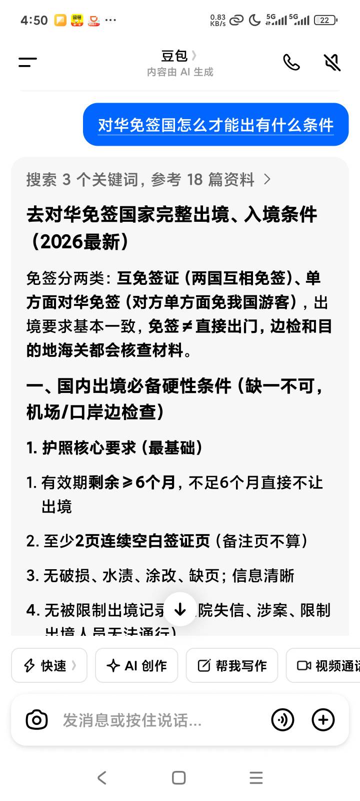 想出国了，看了一下地图世界好小



59 / 作者:露西亚的鱼 / 