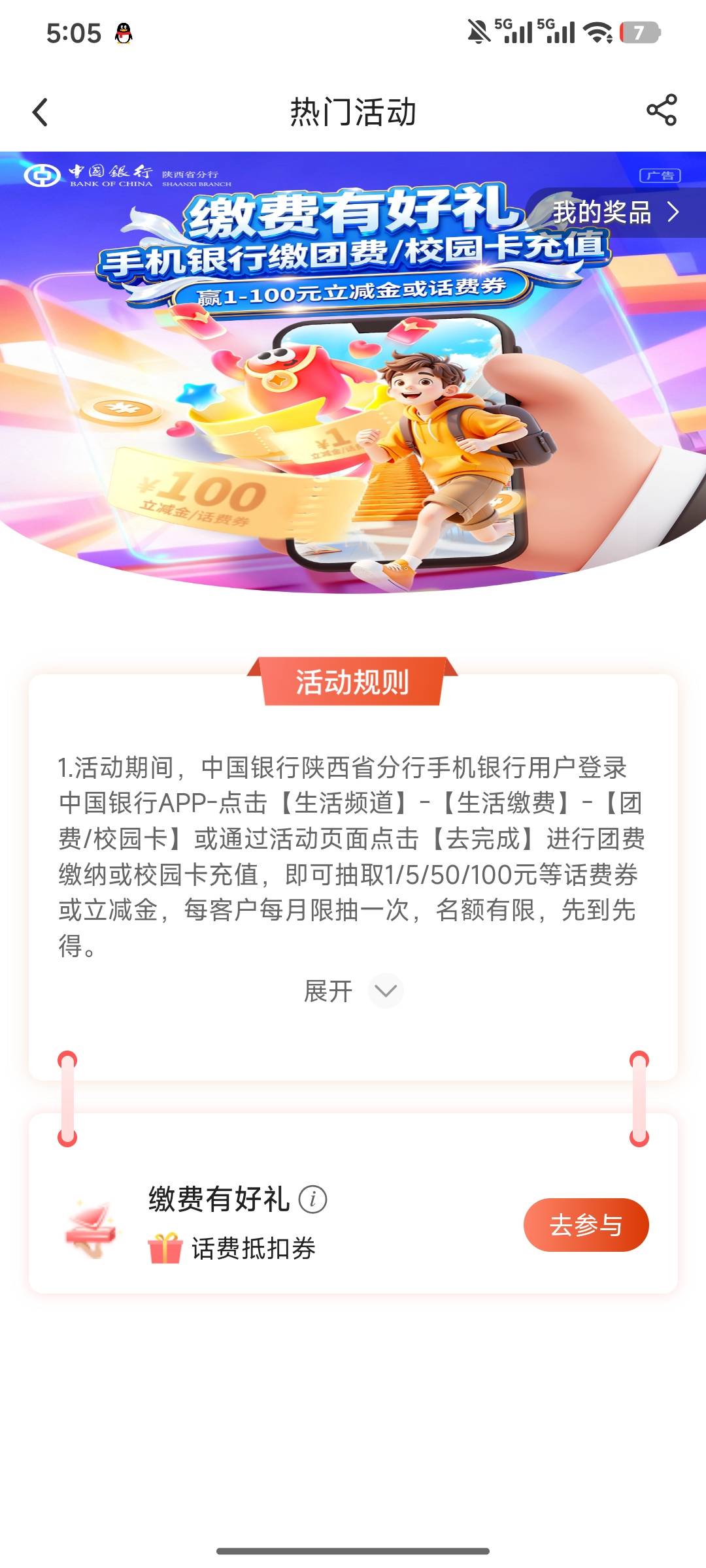 睡醒飞了趟陕西还被反申请1毛...
82 / 作者:不想太多好吗 / 