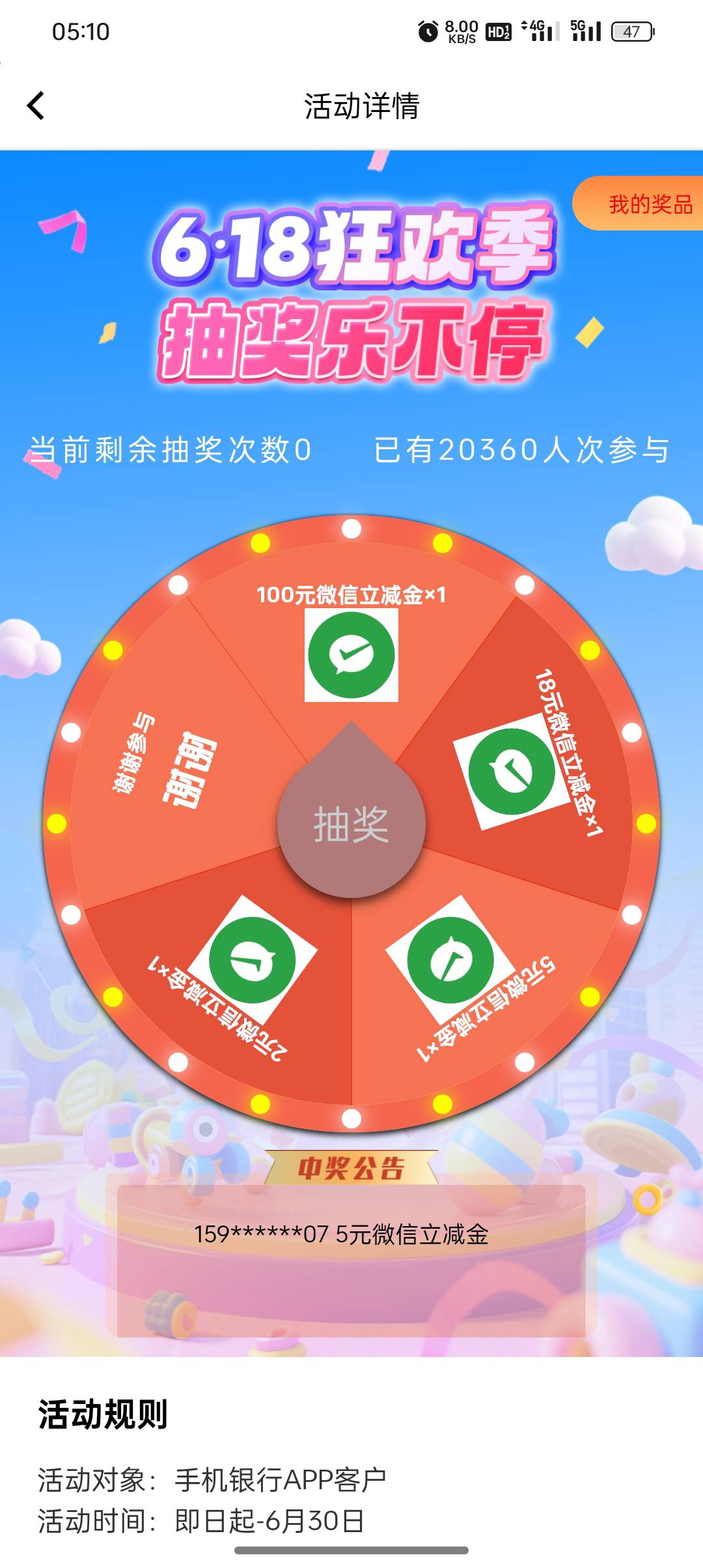 6月23日羊毛线报总结合集8 / 作者:忘了說晚安丶 / 