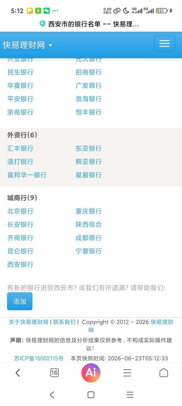 出发办卡武昌-孟塬113，开陕西地区卡，去三门峡开河南卡，去运城开山西地区卡，三省交94 / 作者:露西亚的鱼 / 