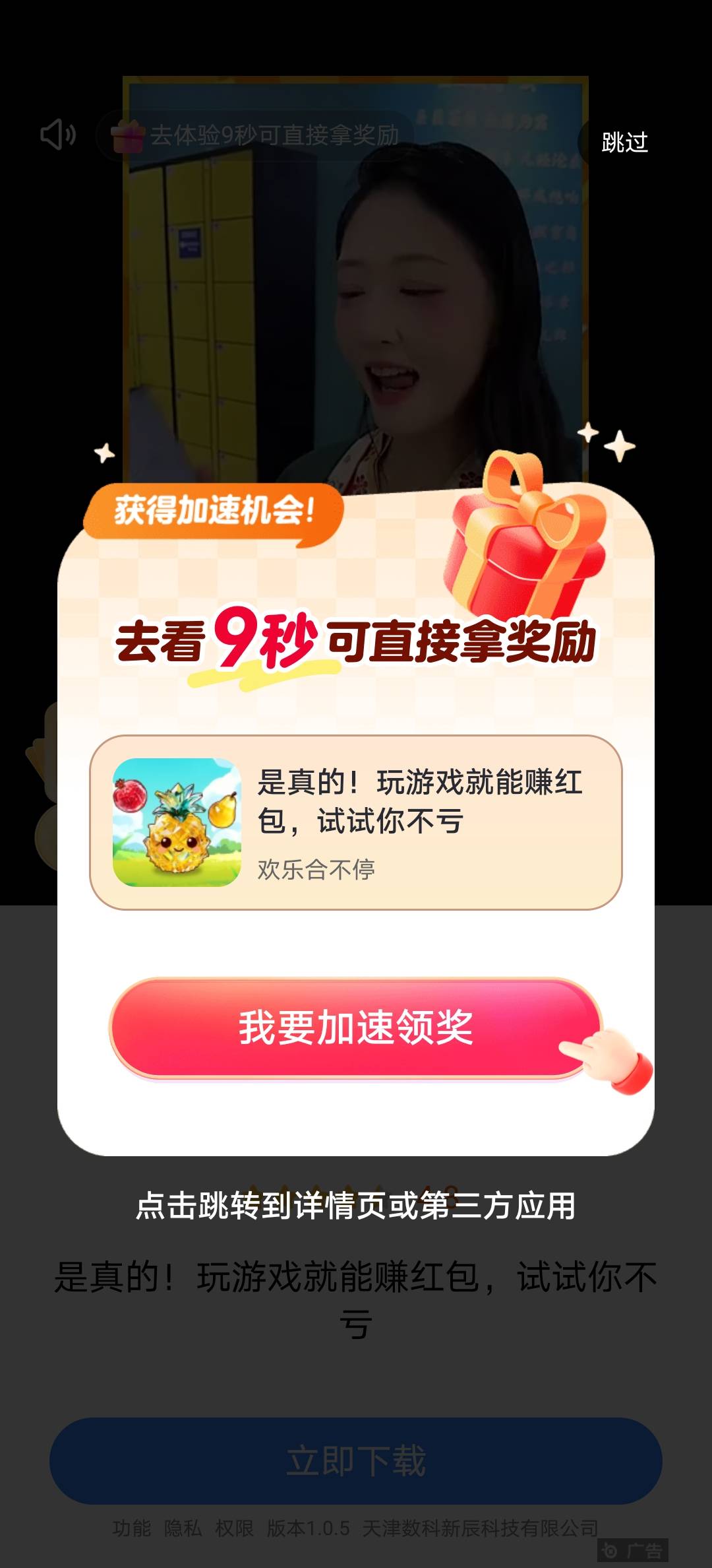 现在看广告怎么全是这种下载类的，烦死了，老哥们你们的是吗？

31 / 作者:我是你跌啊 / 