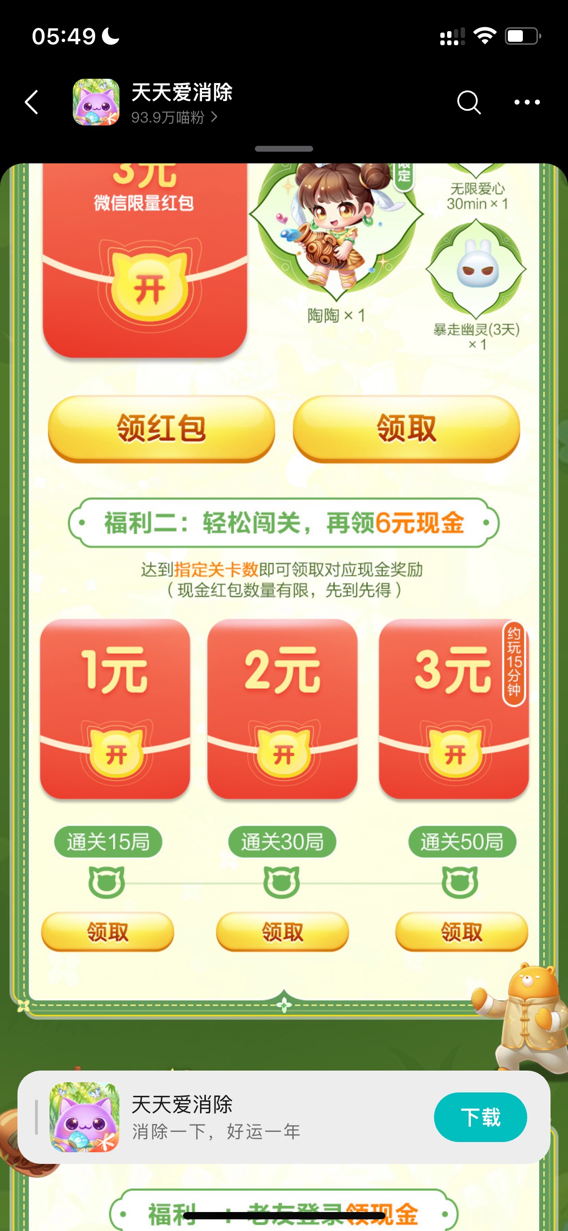 老哥50关要多久

47 / 作者:追梦人很有爱 / 