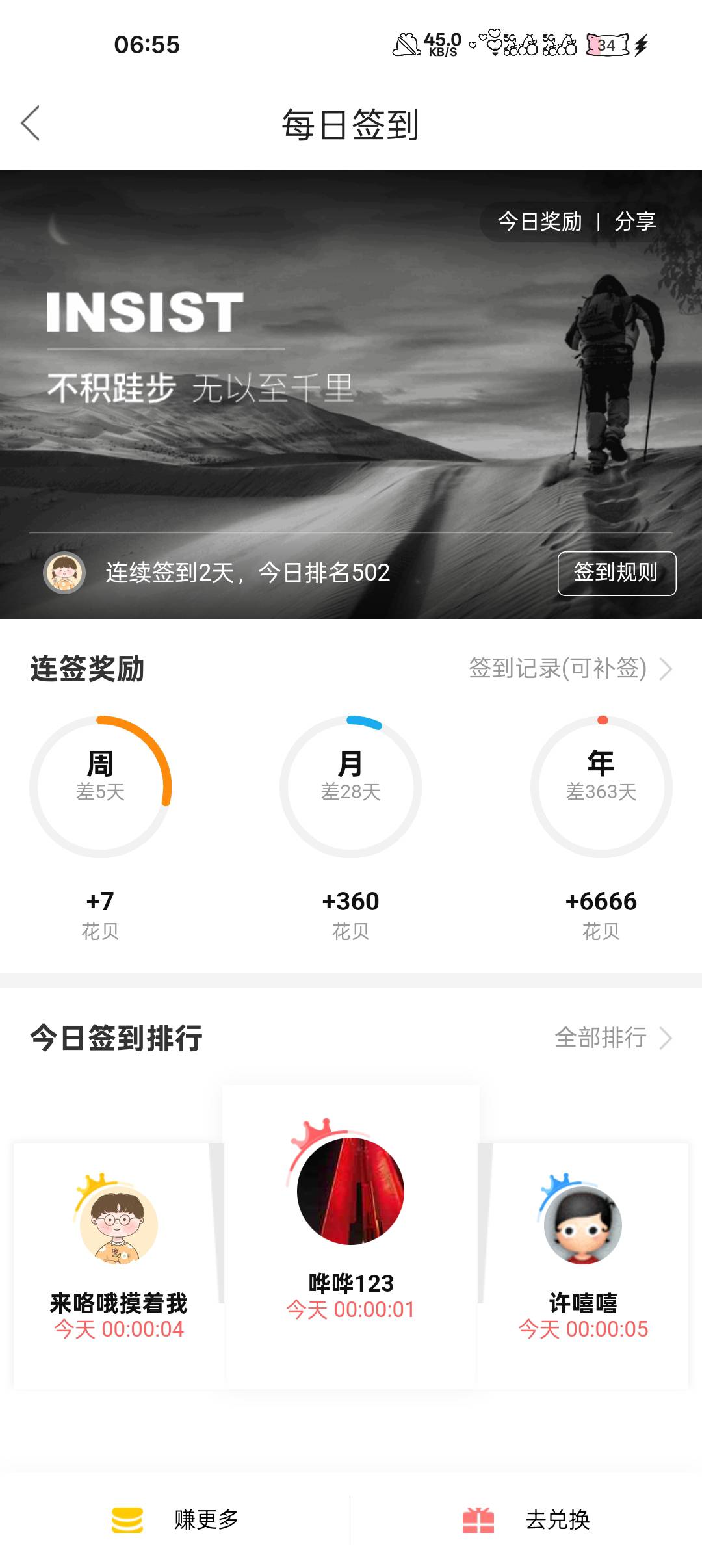 打卡第二天

13 / 作者:嫋嫋 / 