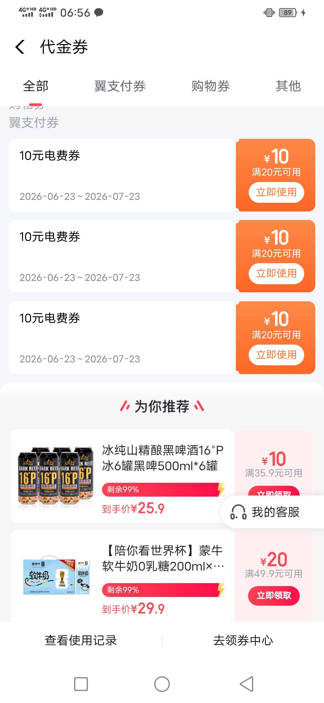 有人要？？？好饿啊

69 / 作者:咔咔咔嚓1 / 