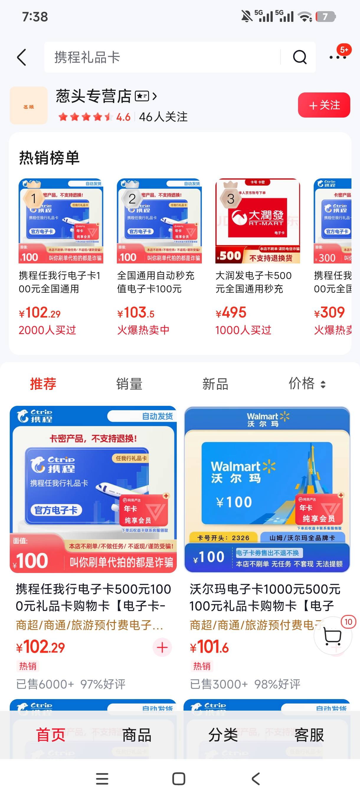 这家店买携程卡被黑了，买之前没看评论区，大意了，全是说被黑的



79 / 作者:小狸花七万 / 