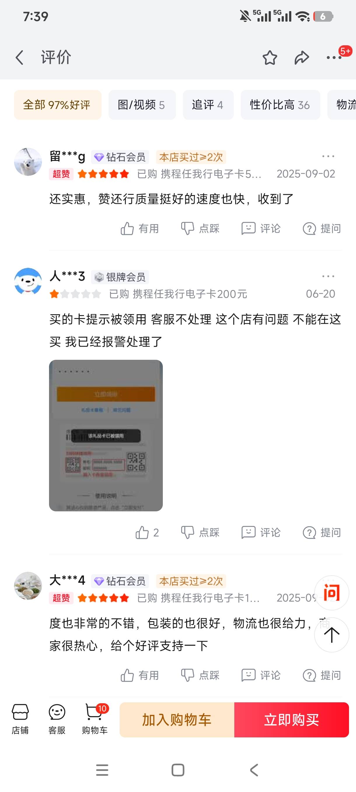 这家店买携程卡被黑了，买之前没看评论区，大意了，全是说被黑的



36 / 作者:小狸花七万 / 