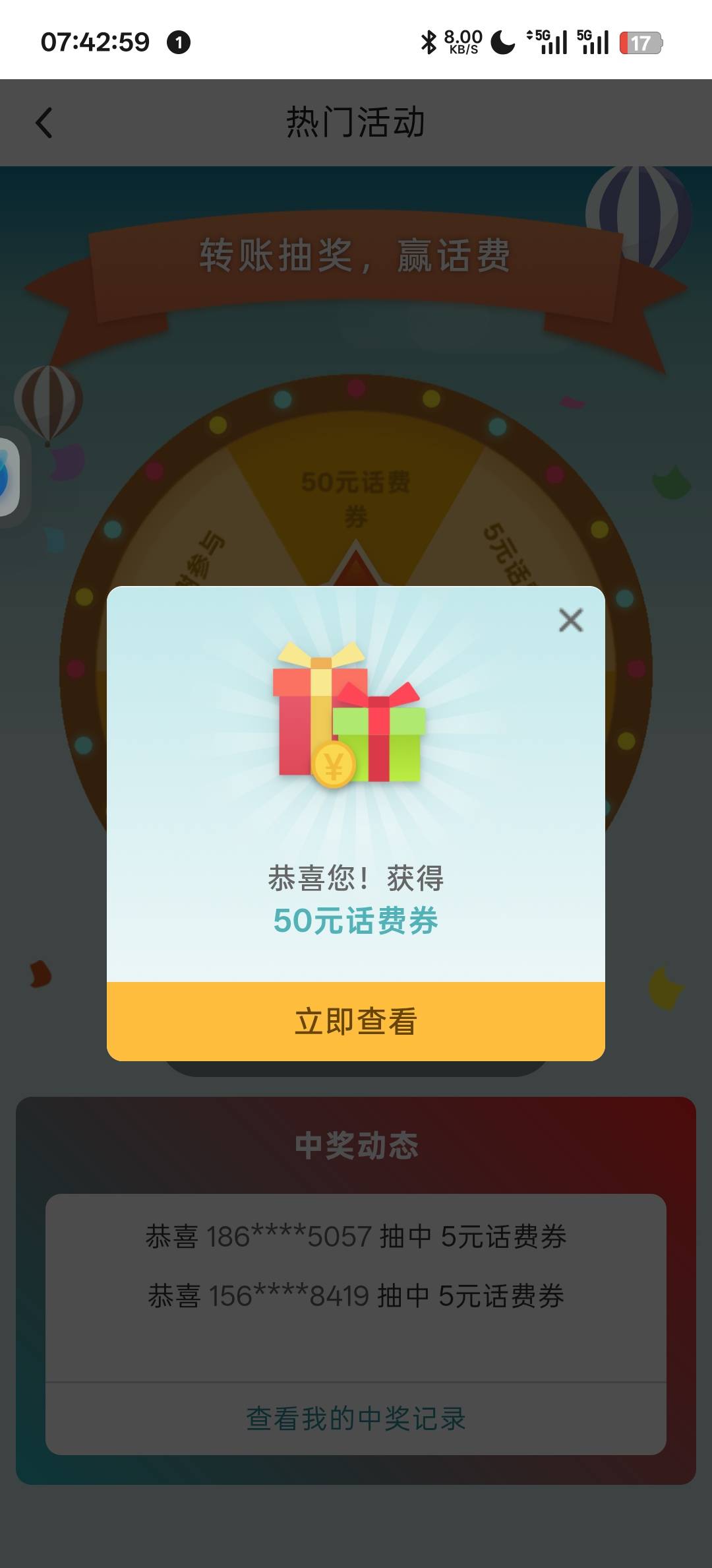 91.5出100话费，陕西中行的，10到30分钟到账，不保证一定30分钟到。 着急的别来。

8 / 作者:澜沧 / 