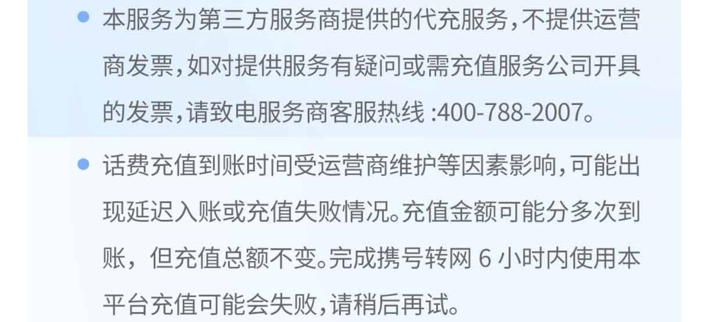 陕西中行这个话费好像是个坑，只能充200还分多次到账，这咋出？有没有用了的多久到账
73 / 作者:蜉蝣6888 / 