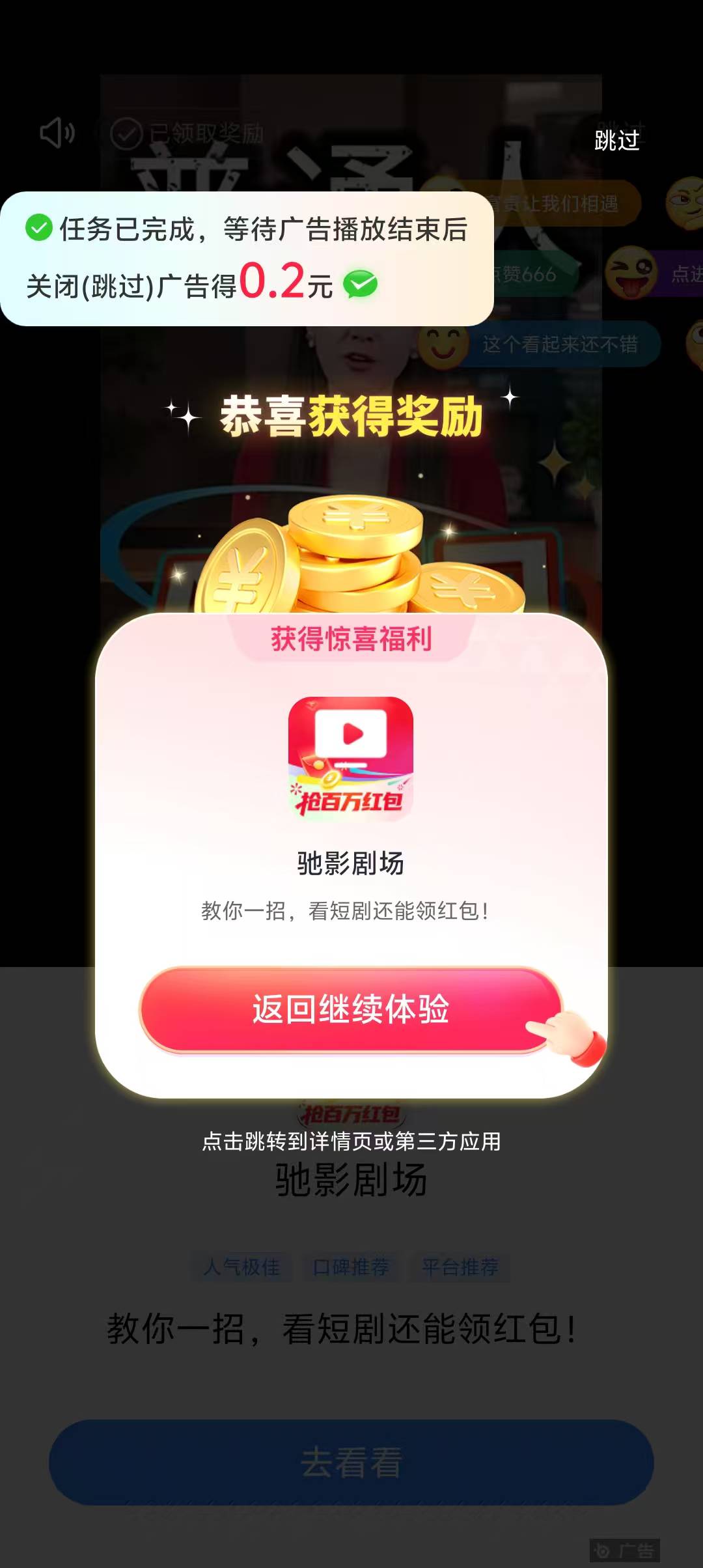 这种广告你们看不看  都是下载任务了  广告废了吗

98 / 作者:莪吥〆会输の / 