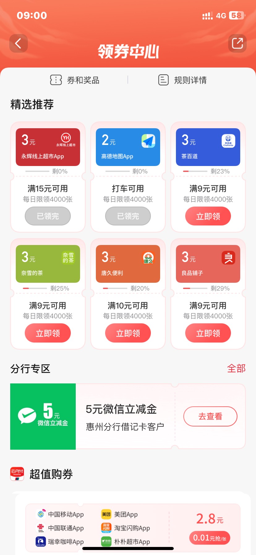 惠州交通5

27 / 作者:何与的宝贝 / 