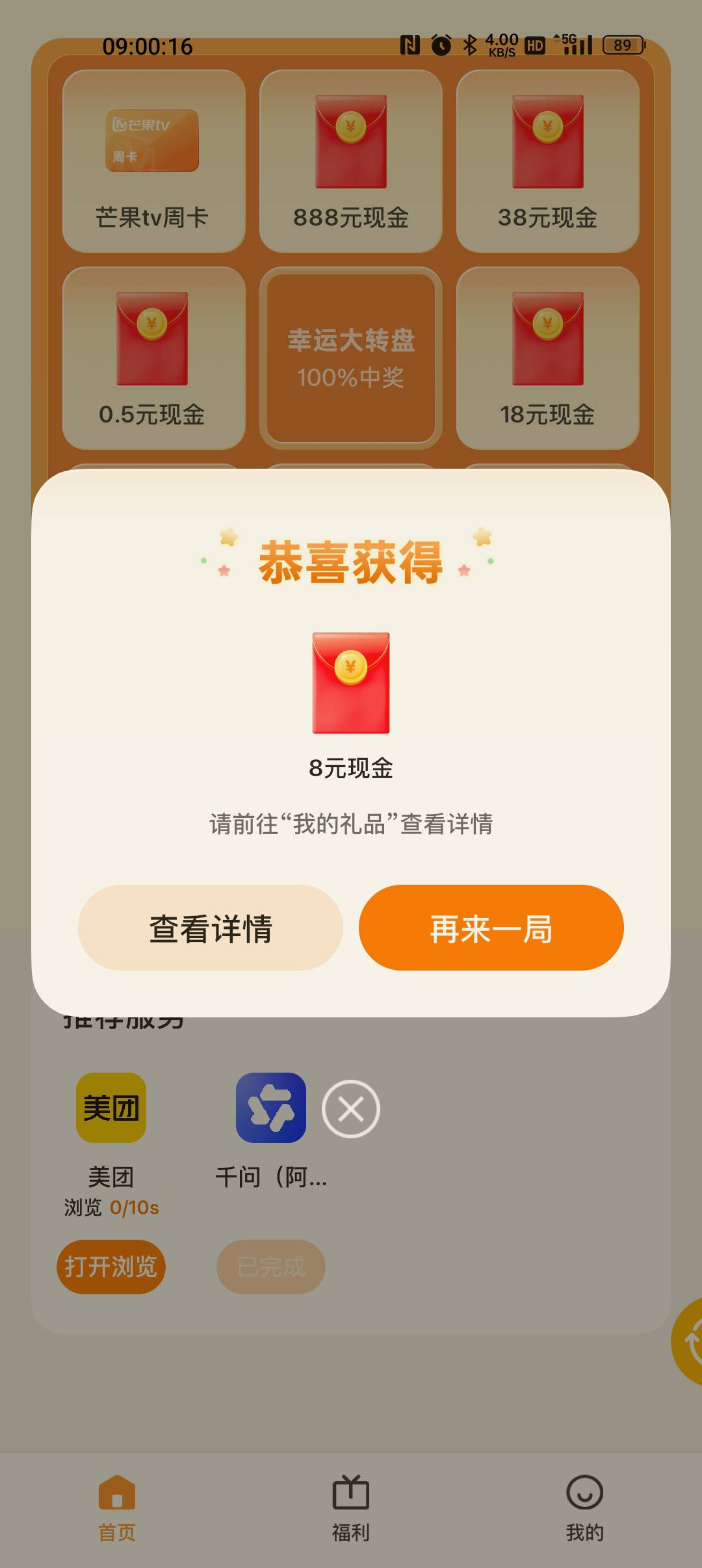 广告没有。这个好运

84 / 作者:村标米莱狄 / 