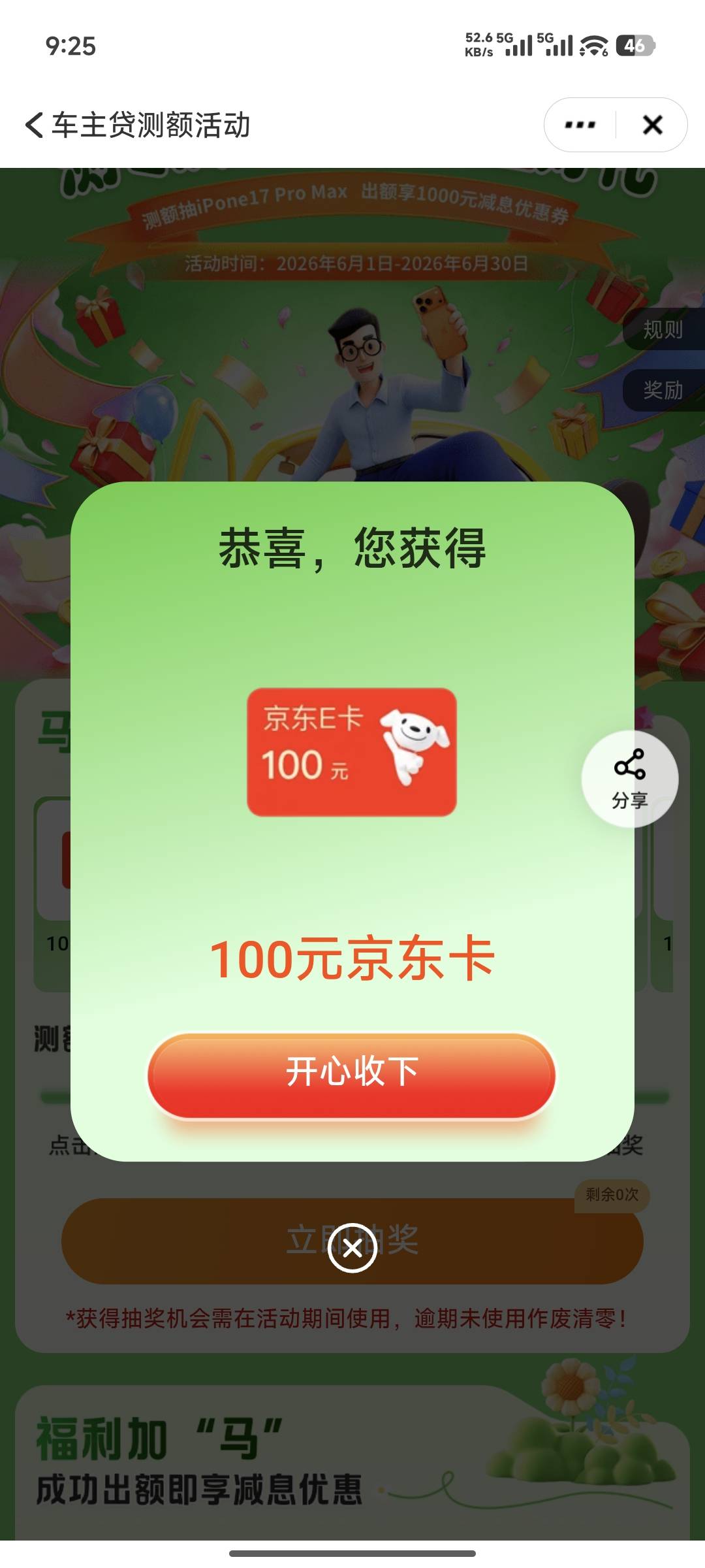 感谢老哥分享

46 / 作者:hhh看看 / 