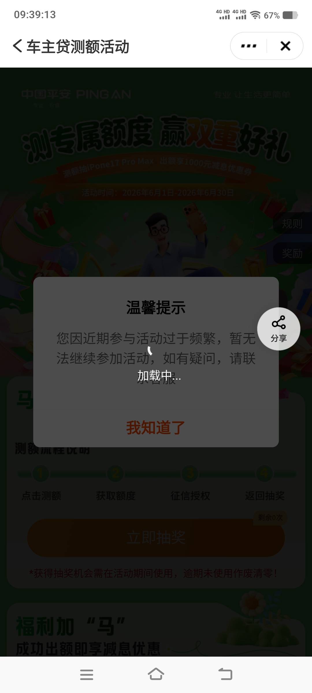 感谢老哥分享

2 / 作者:江山三载归来 / 