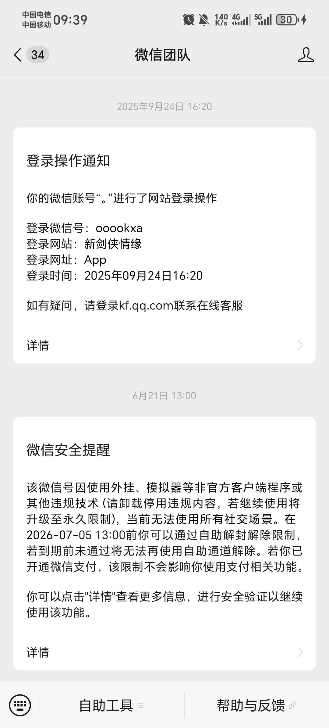广告给我号干没了，我恨广告

62 / 作者:压缩2 / 