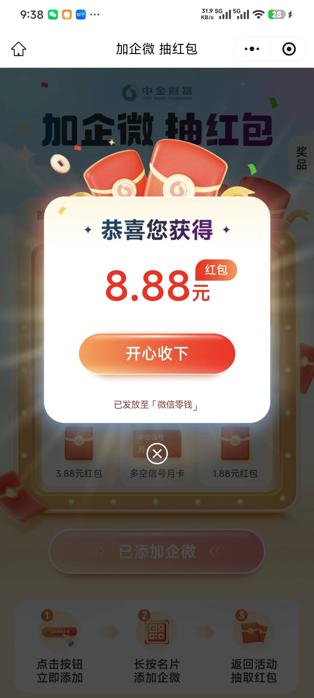 中金财富还是还有啊

35 / 作者:上岸qqqq / 