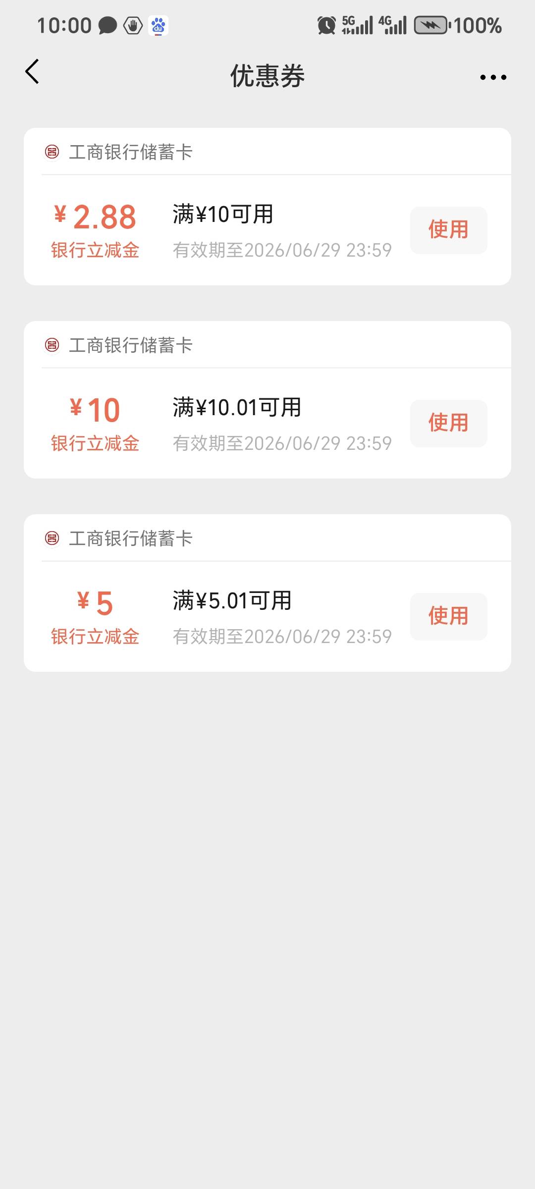 大妈这是又活了？

31 / 作者:grj9180 / 