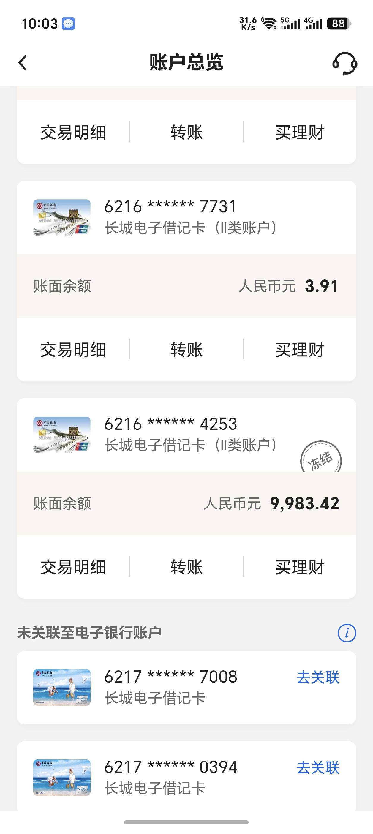 中行天津转入钱做任务为什么会冻结了

0 / 作者:lfd帅哭 / 